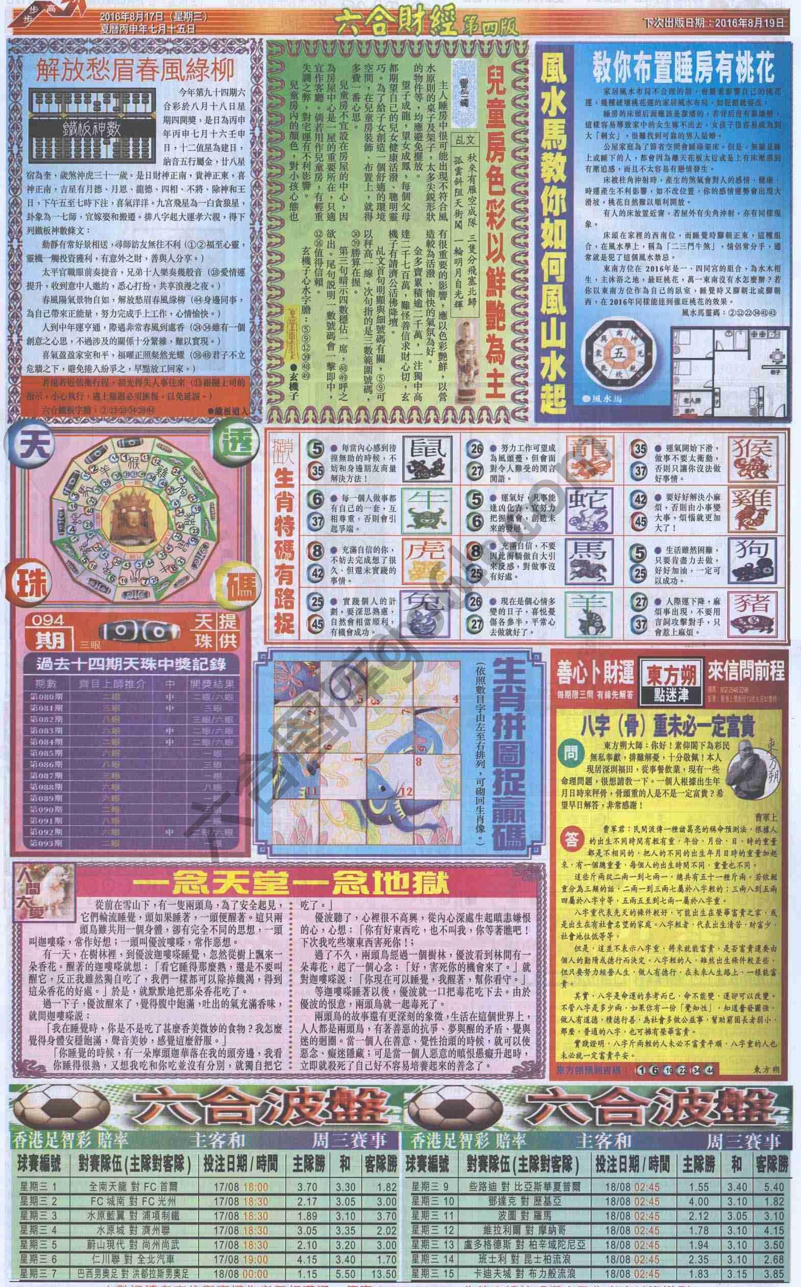 新六合财经