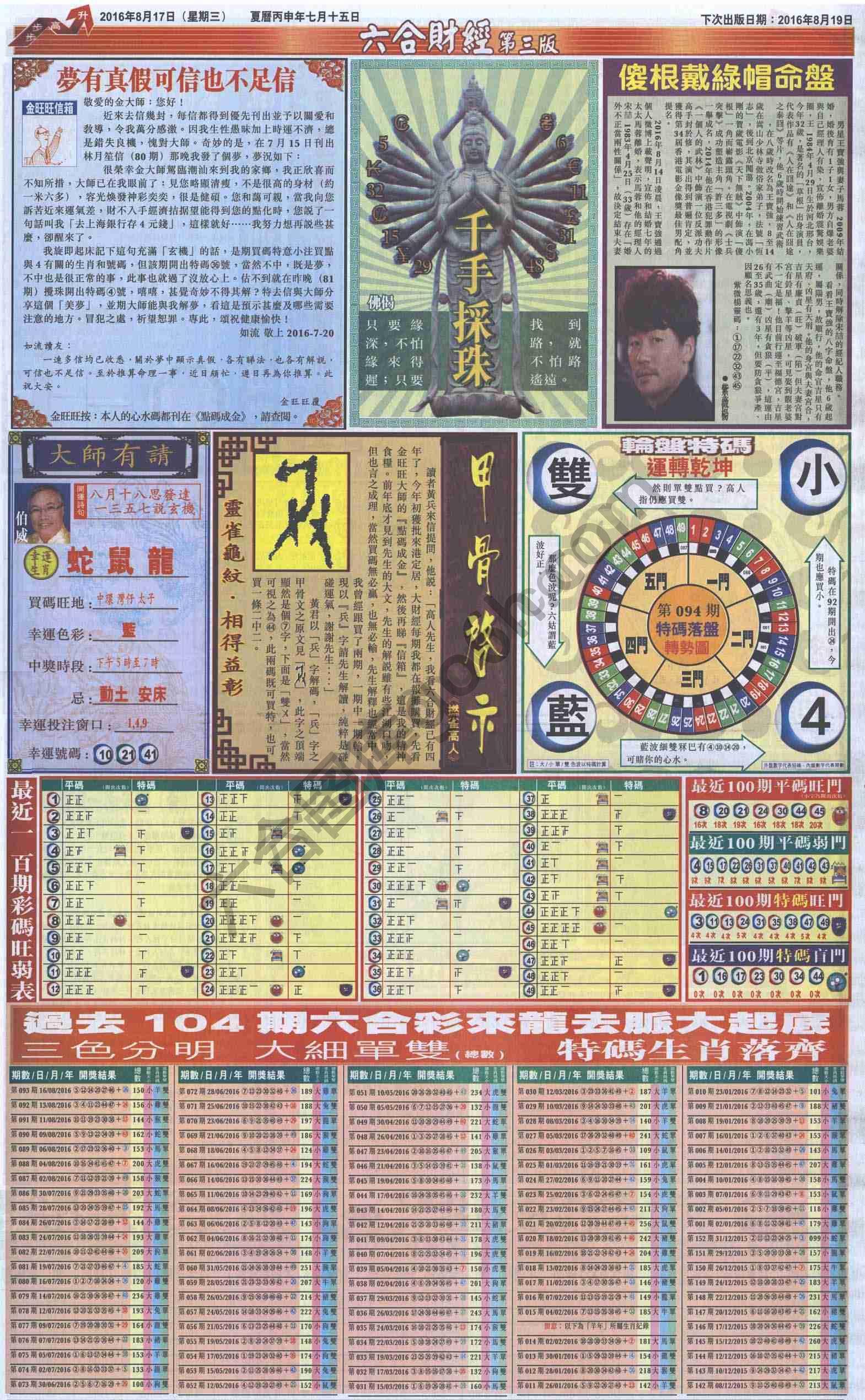 新六合财经