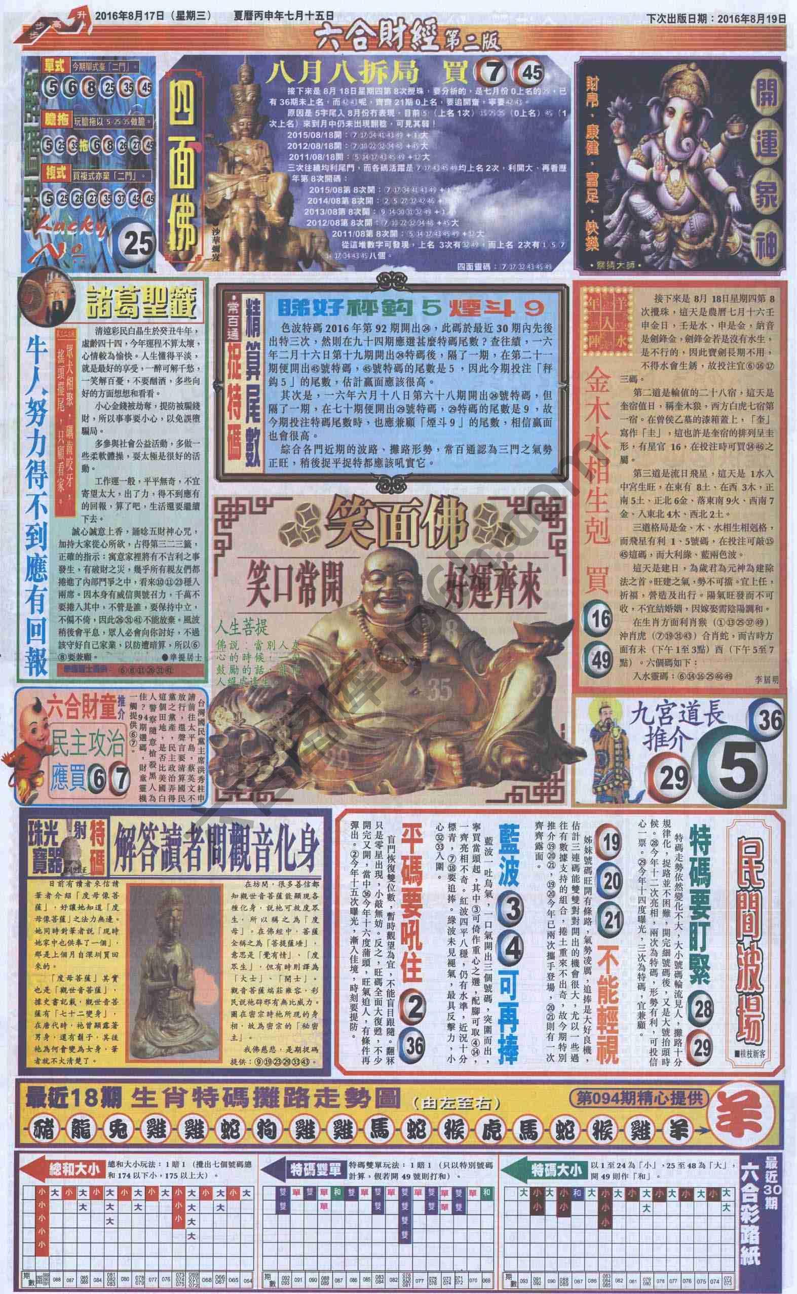 新六合财经