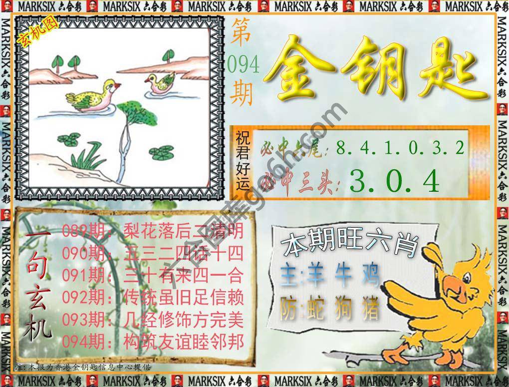金钥匙
