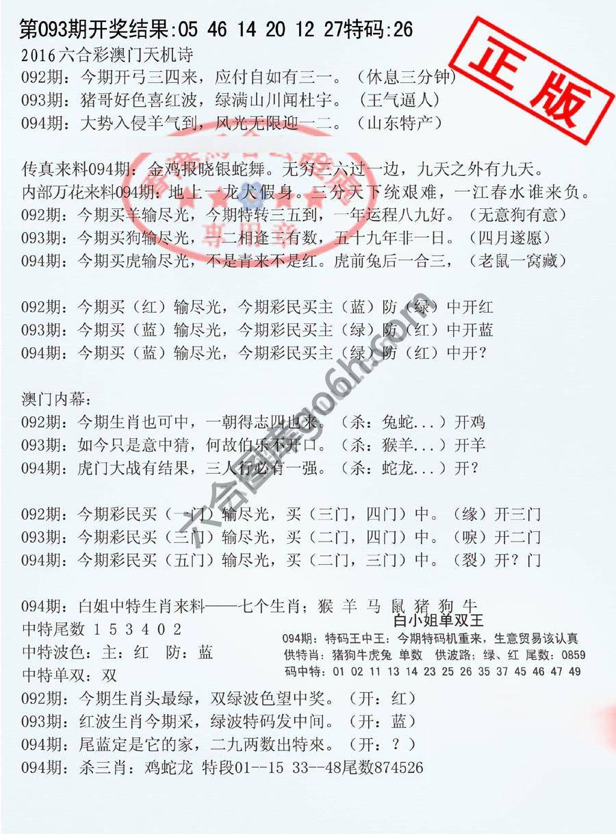 深圳特区报