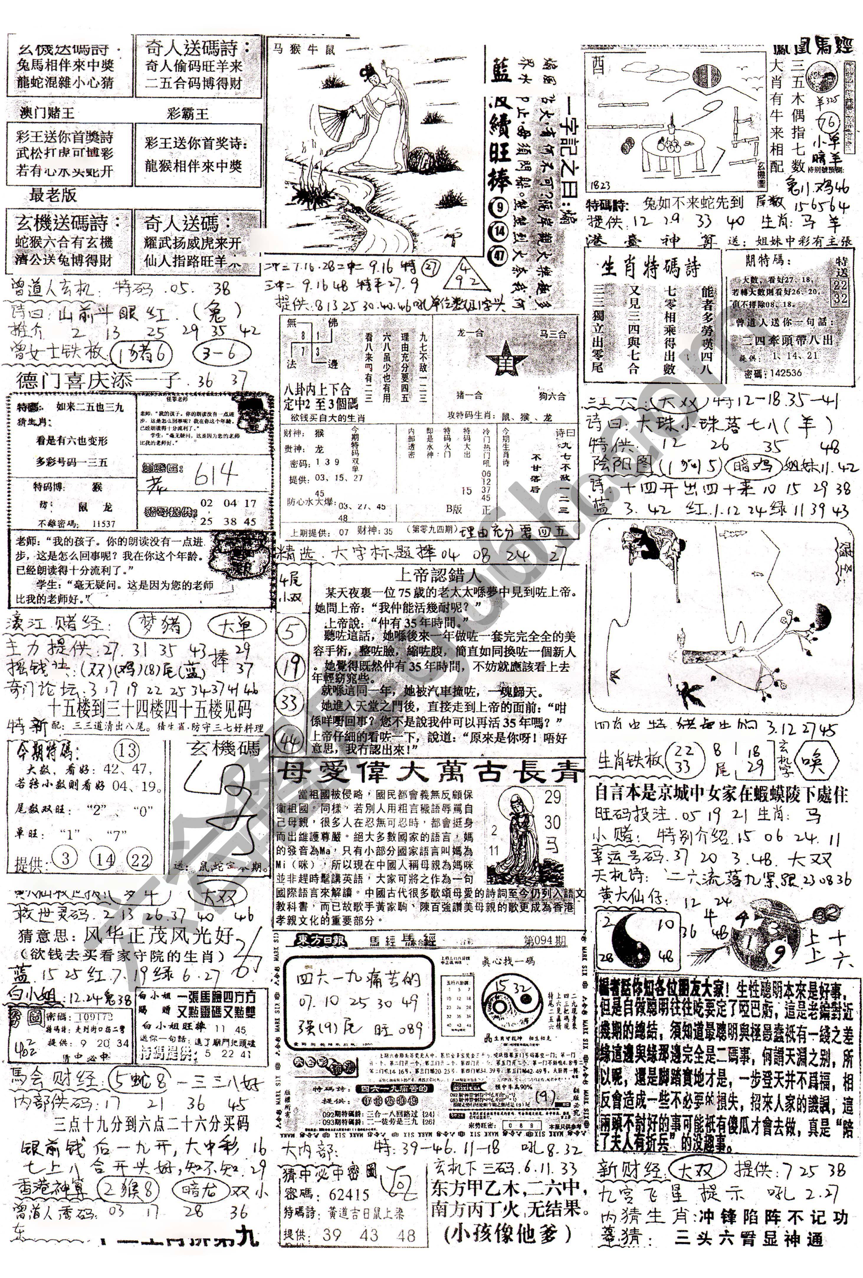 正手写