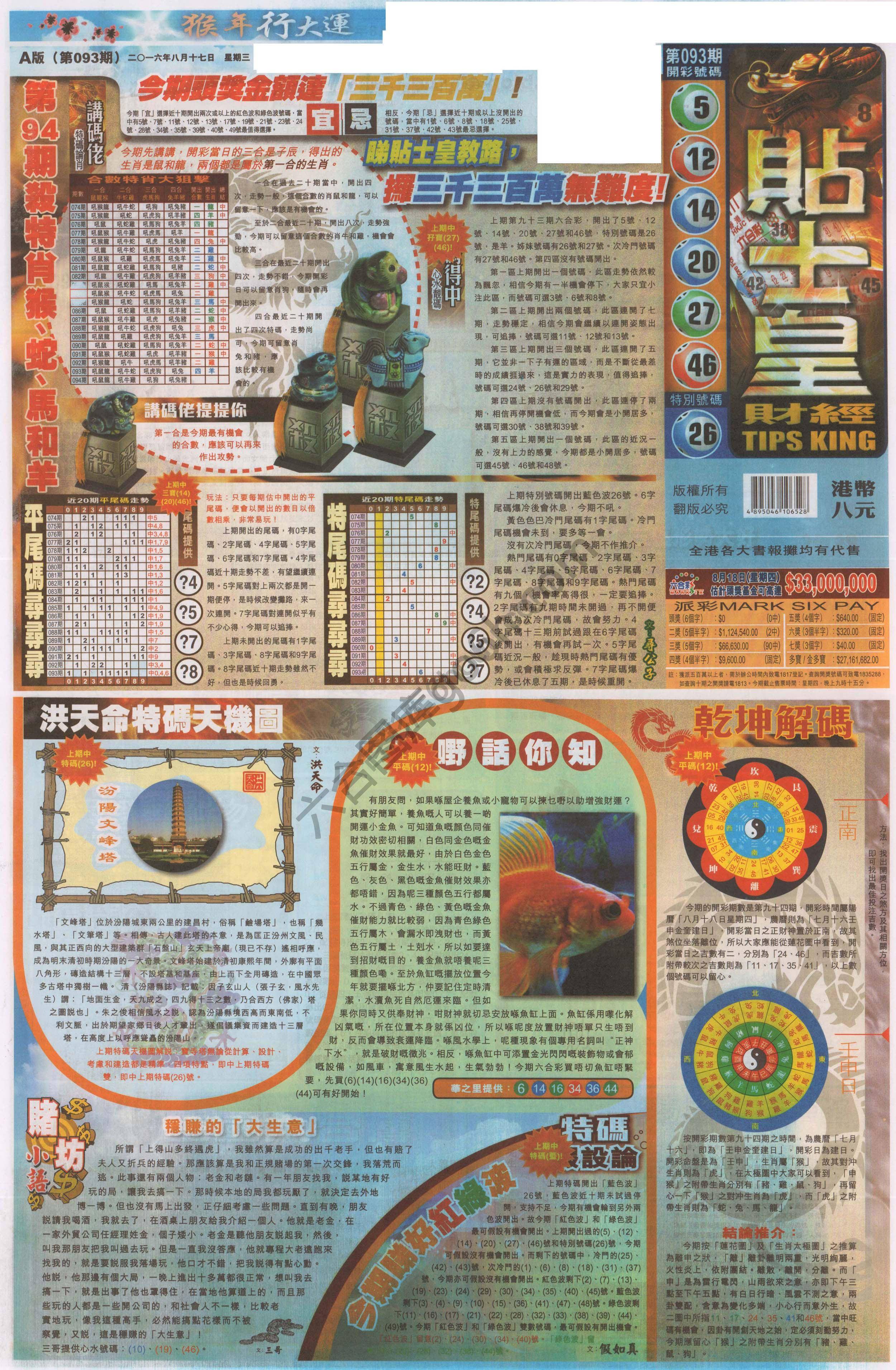 大版贴士皇