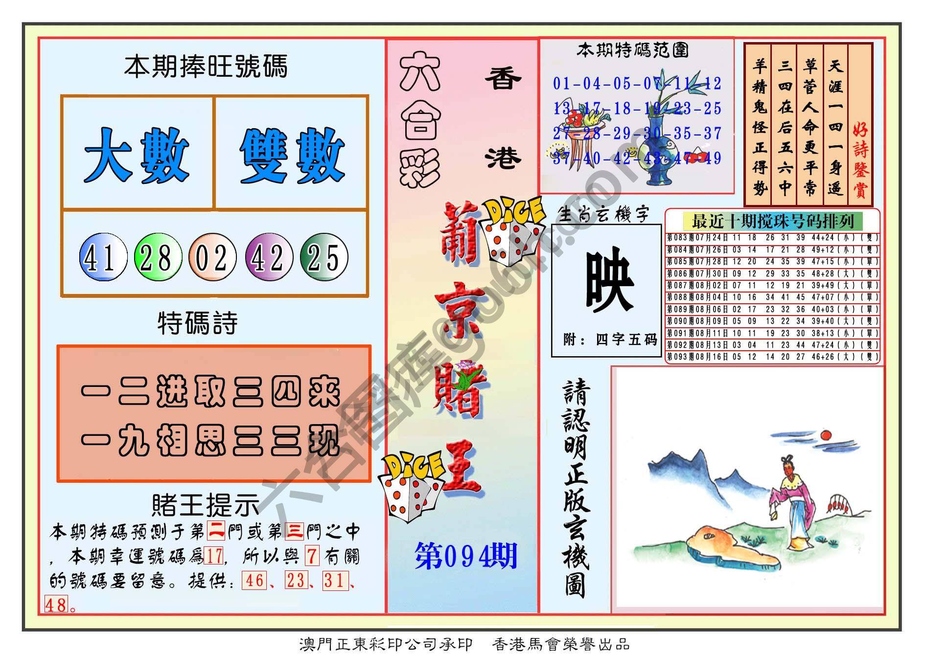 葡京赌王
