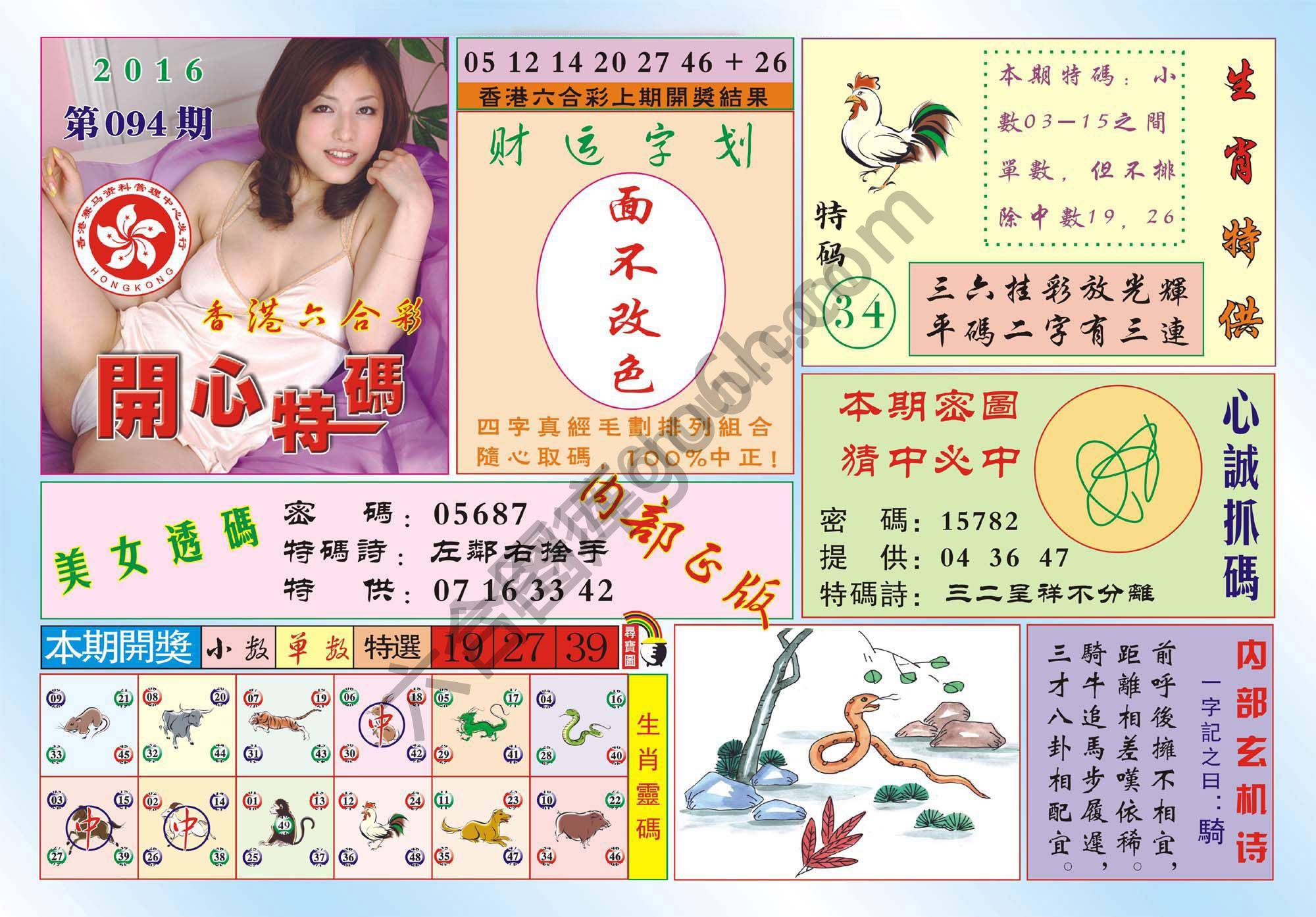 香港开心特码