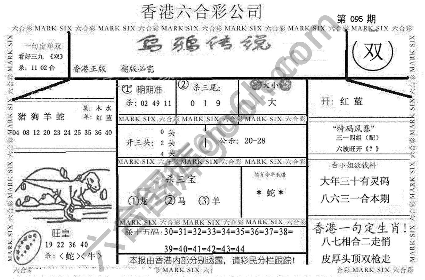 乌鸦传说