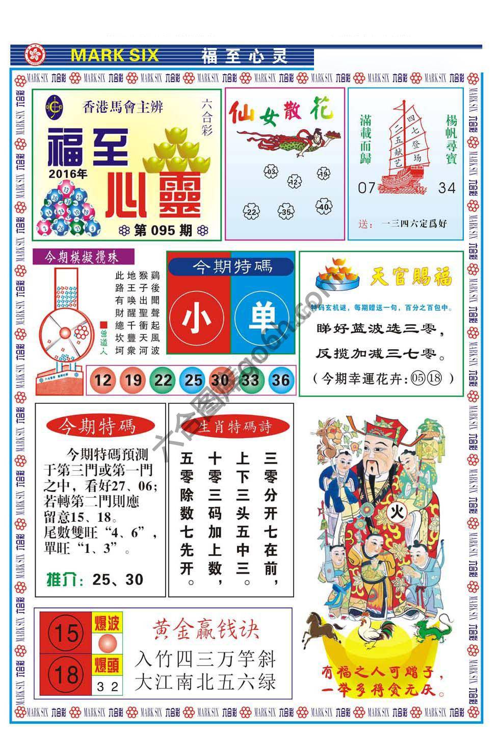 福至心灵