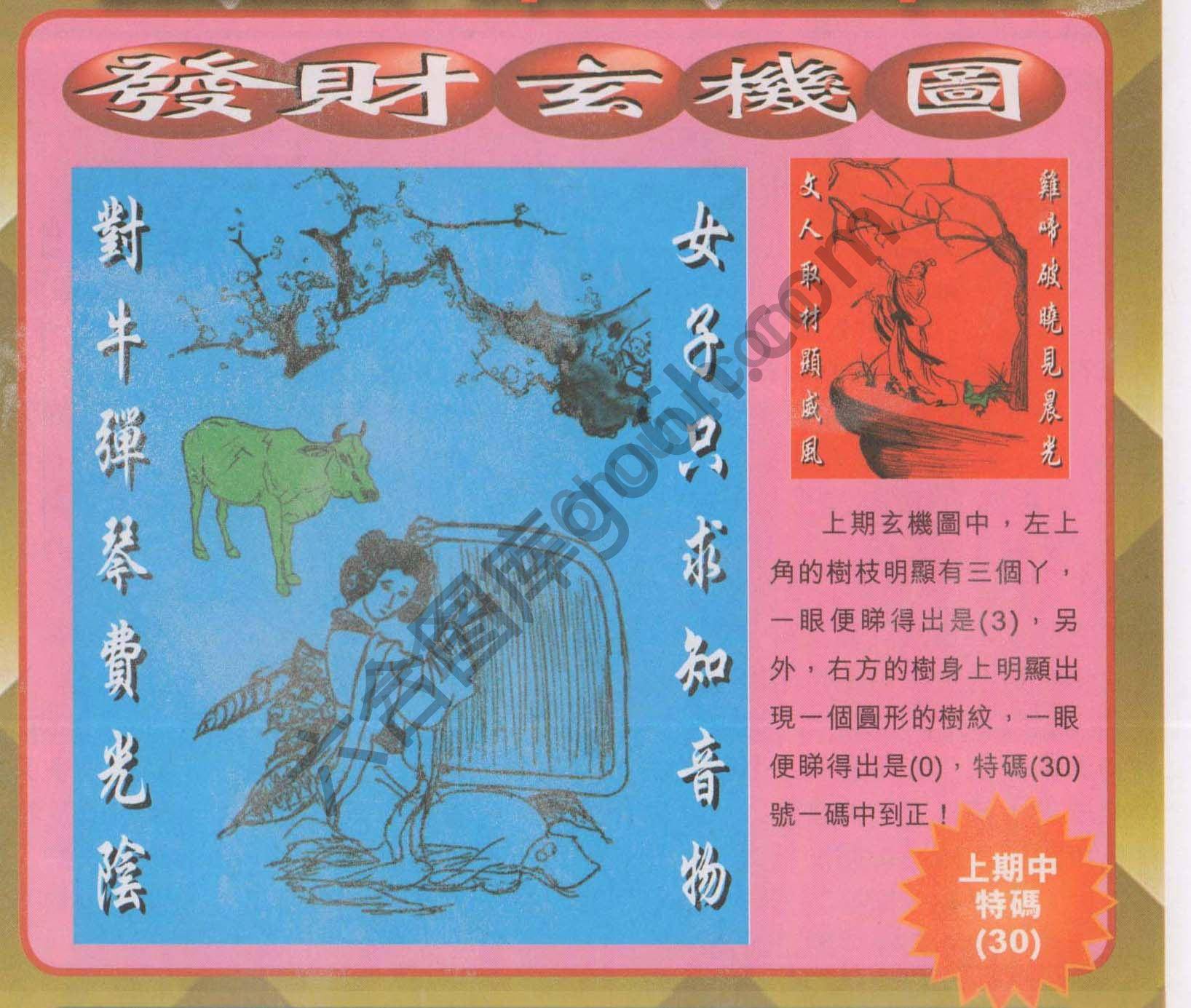 发财玄机图