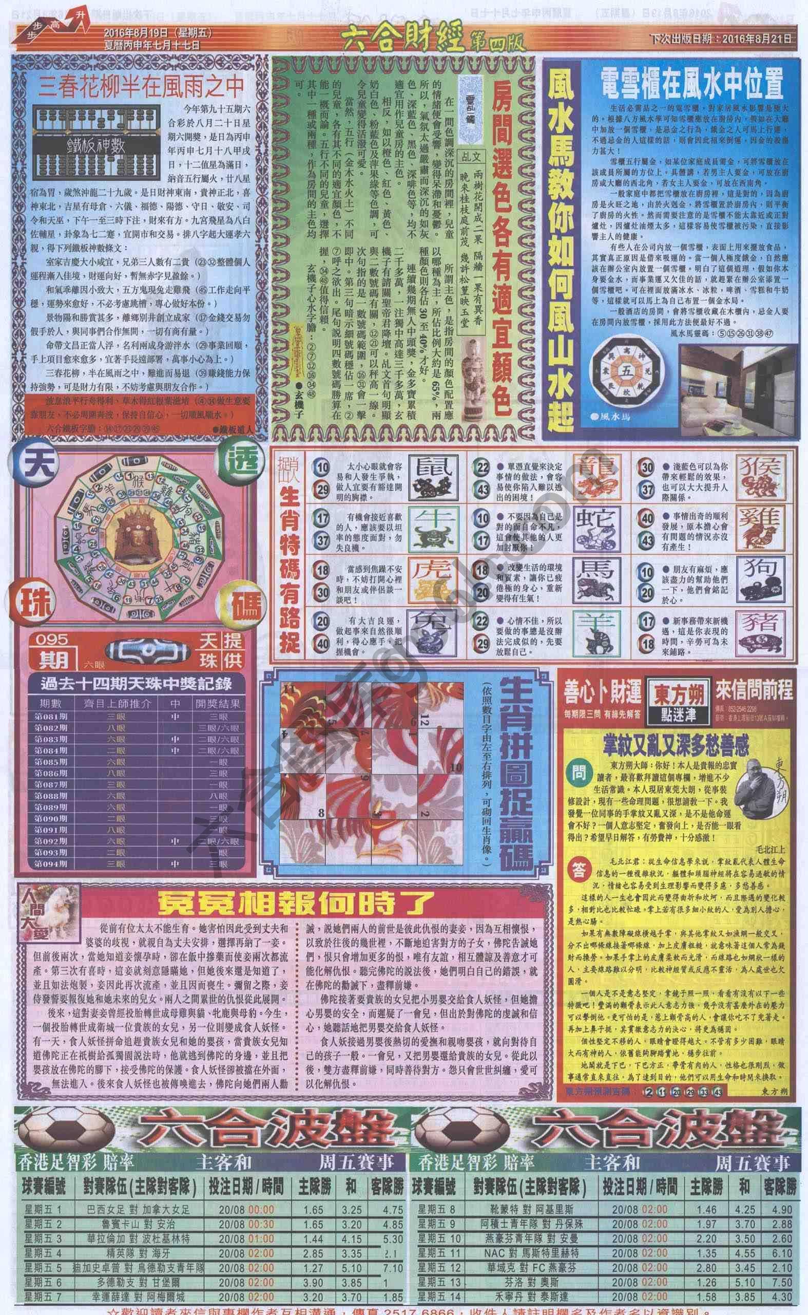 新六合财经
