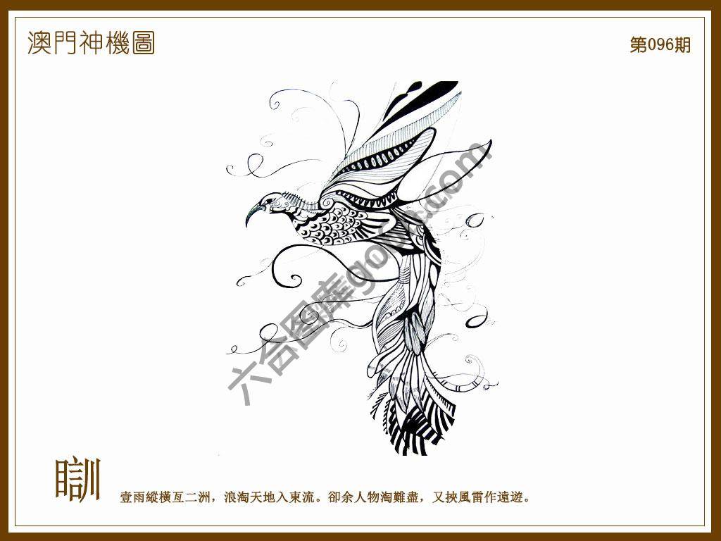 澳门神机图