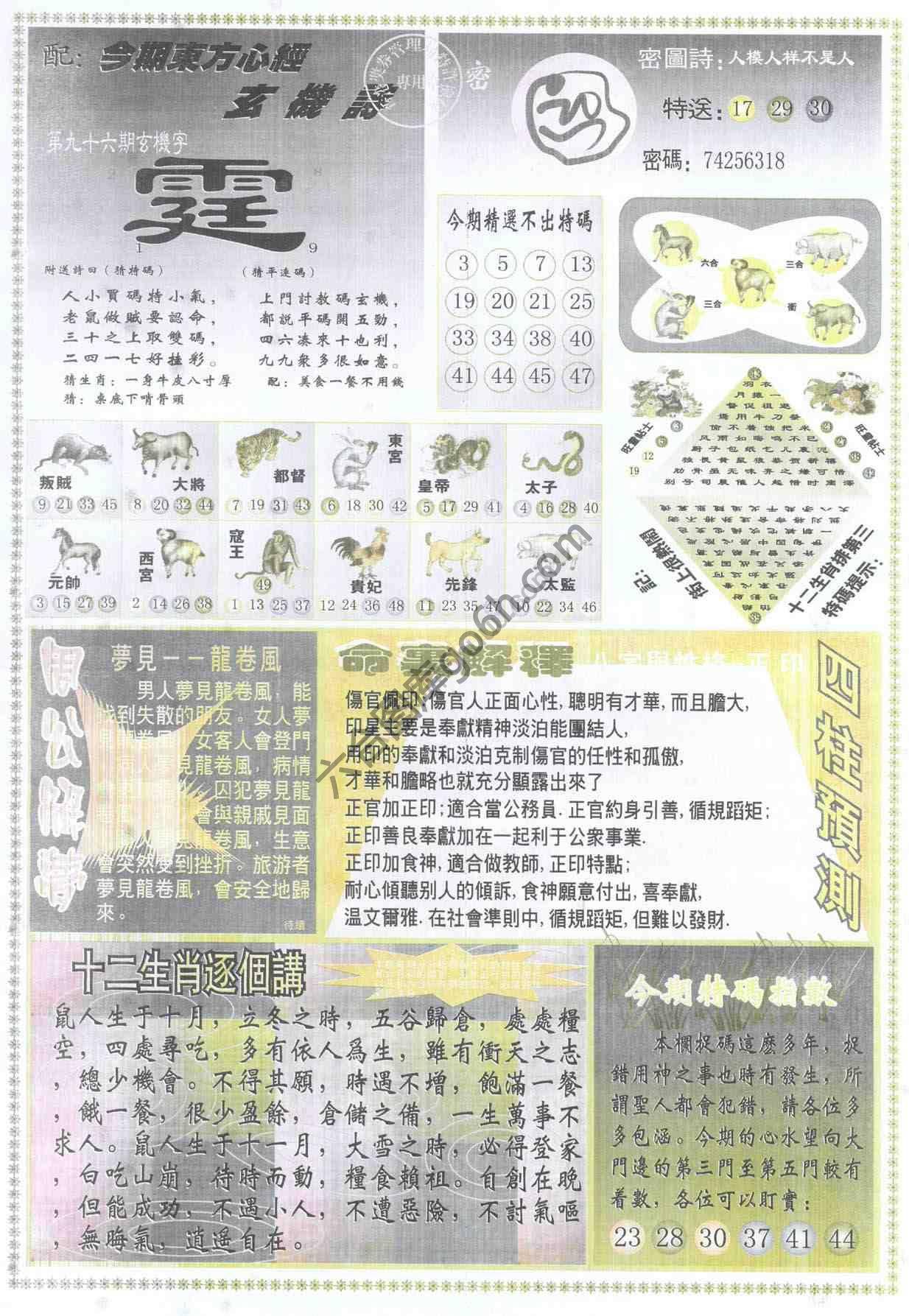 东方心经