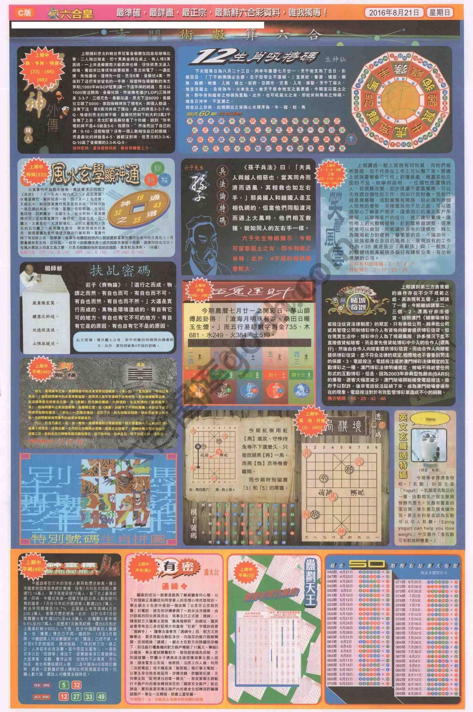六合皇