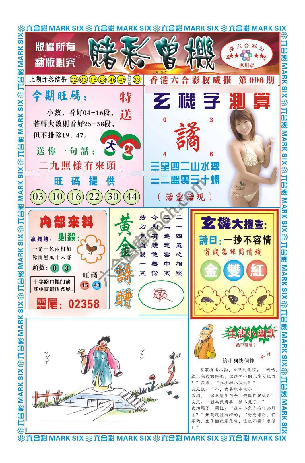 赌彩曾机