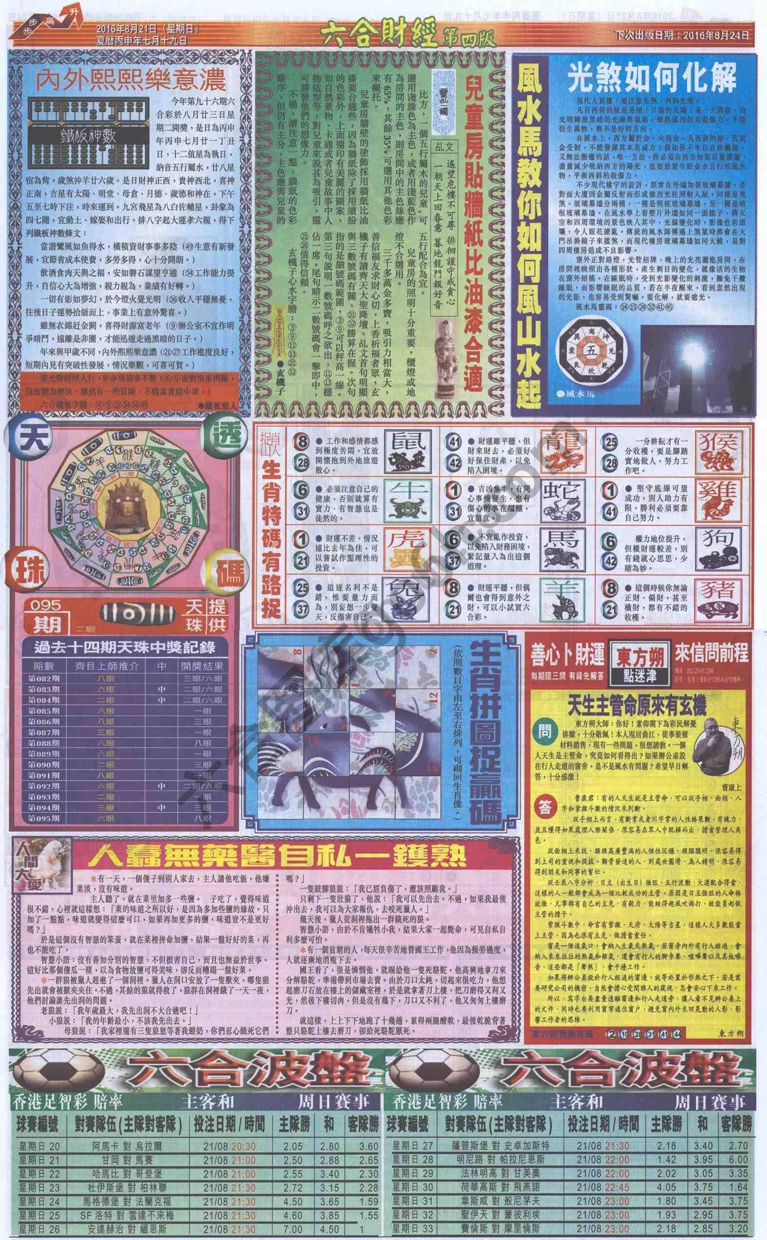 新六合财经