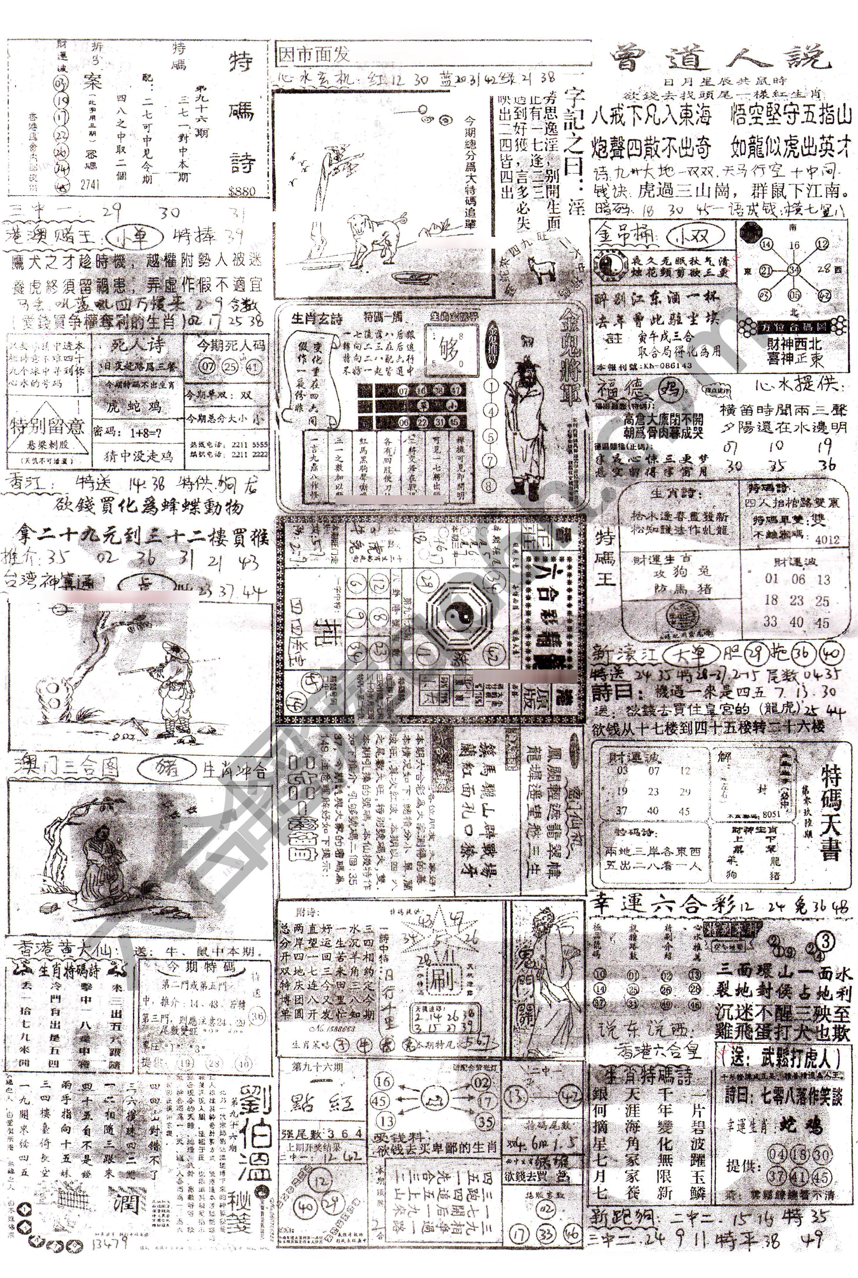 正手写