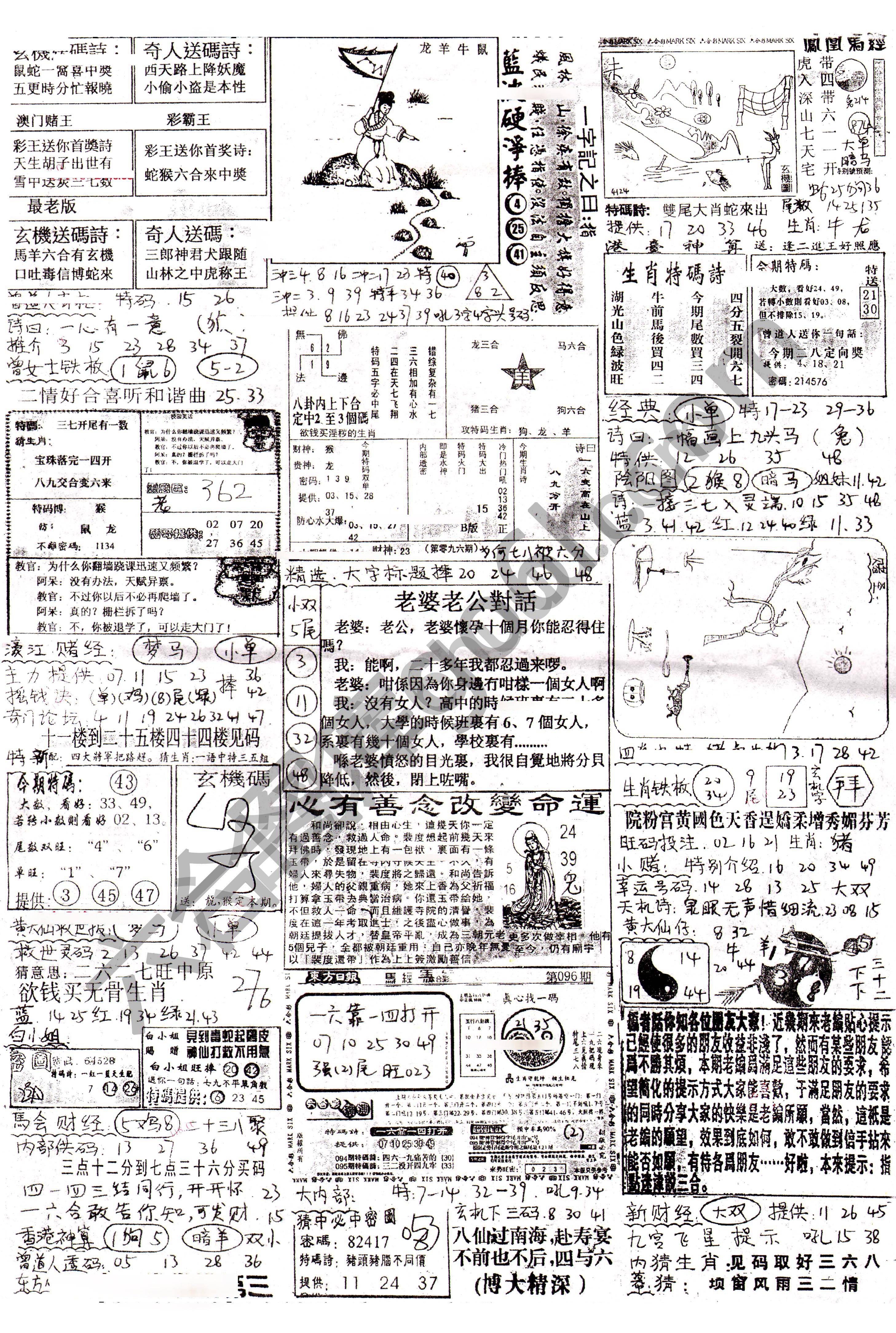 正手写