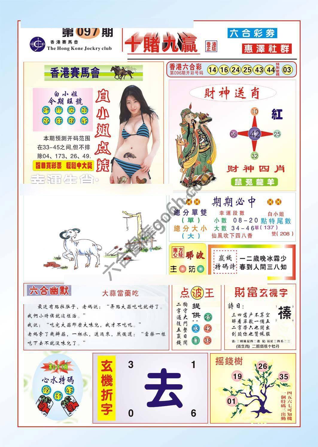 十赌九赢