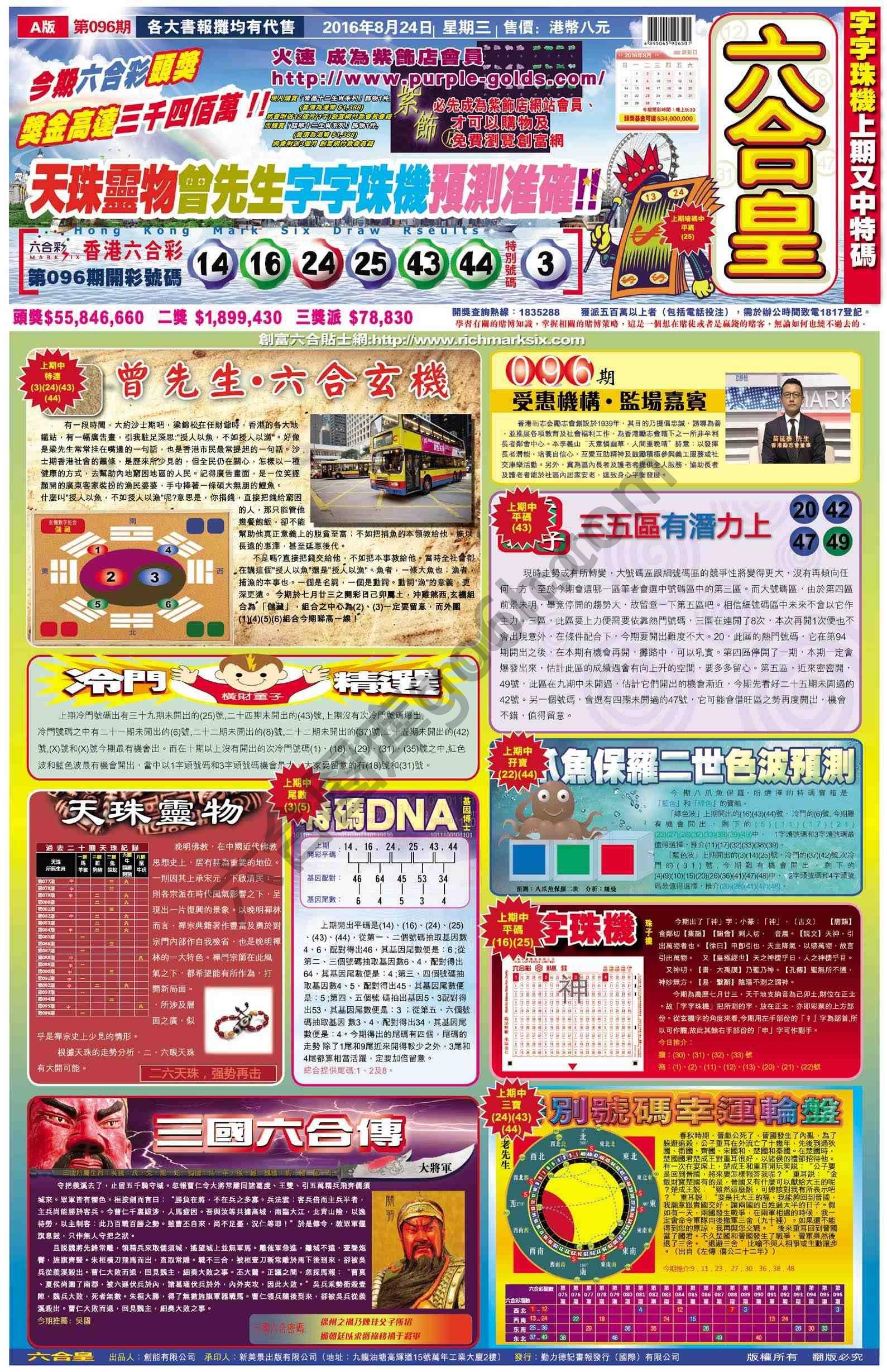 六合皇