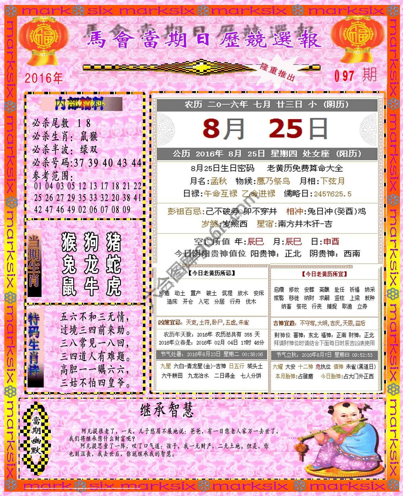日历精选报