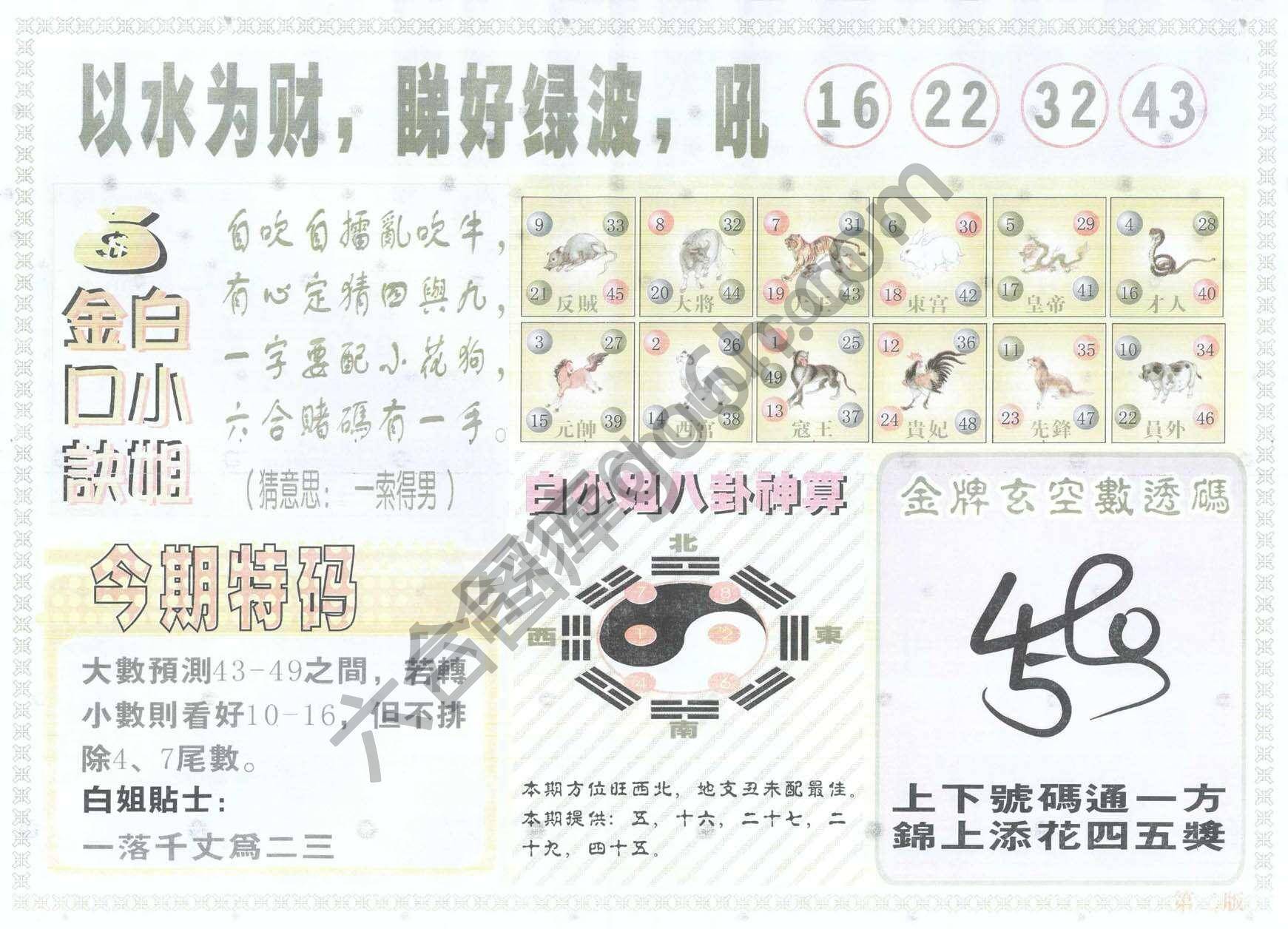 白姐内幕