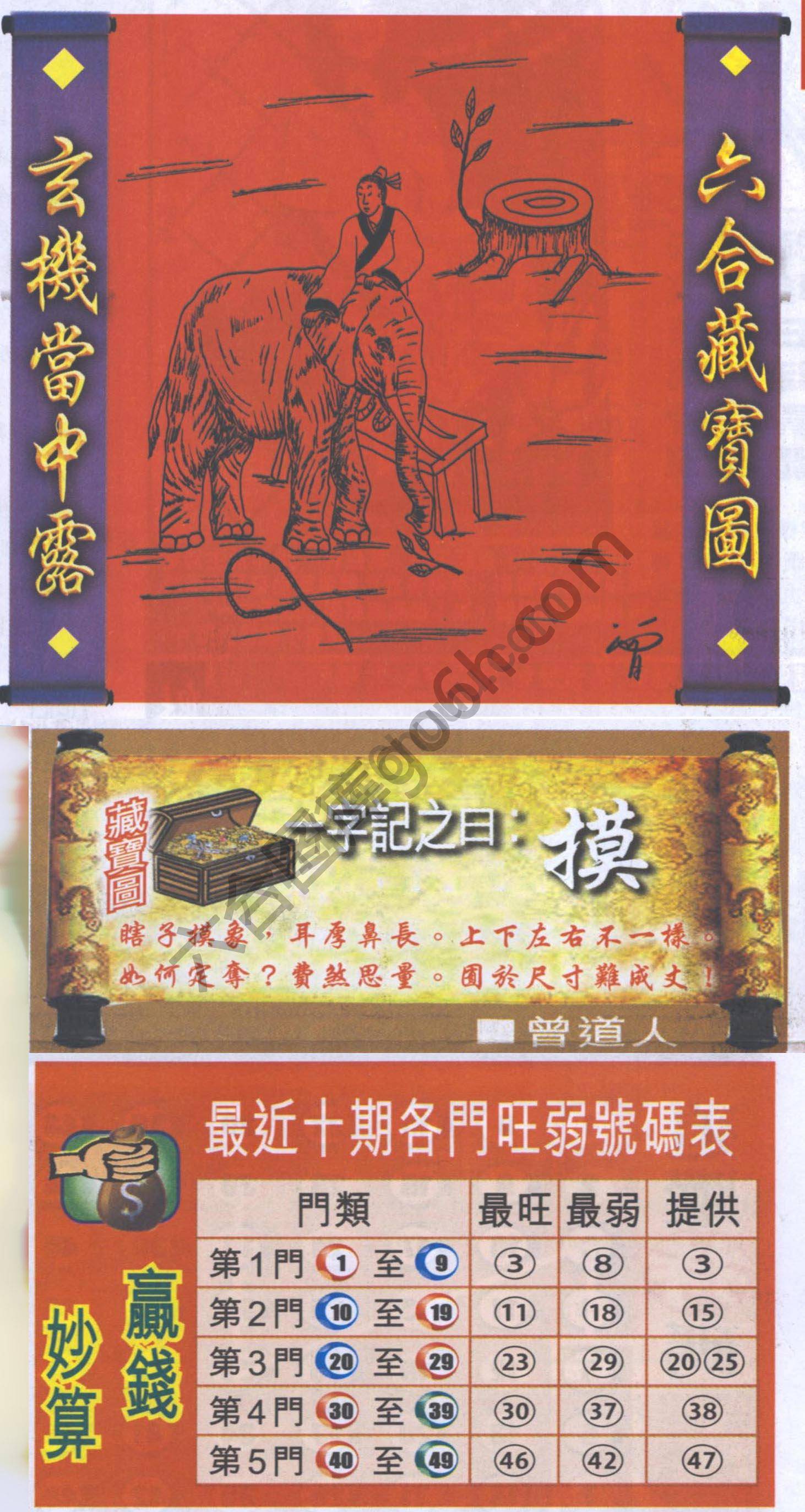 高清跑狗图