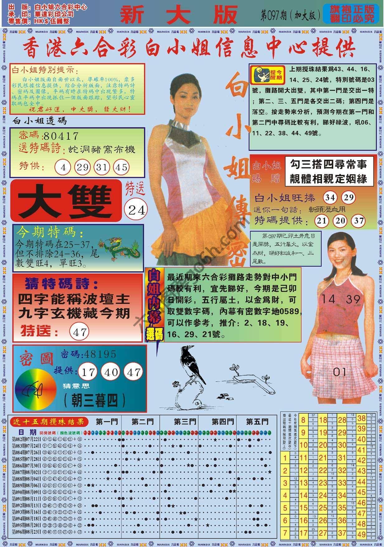 白小姐旗袍加大版