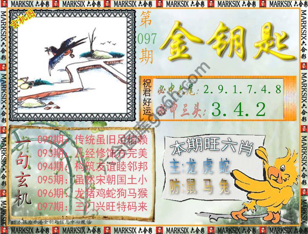 金钥匙