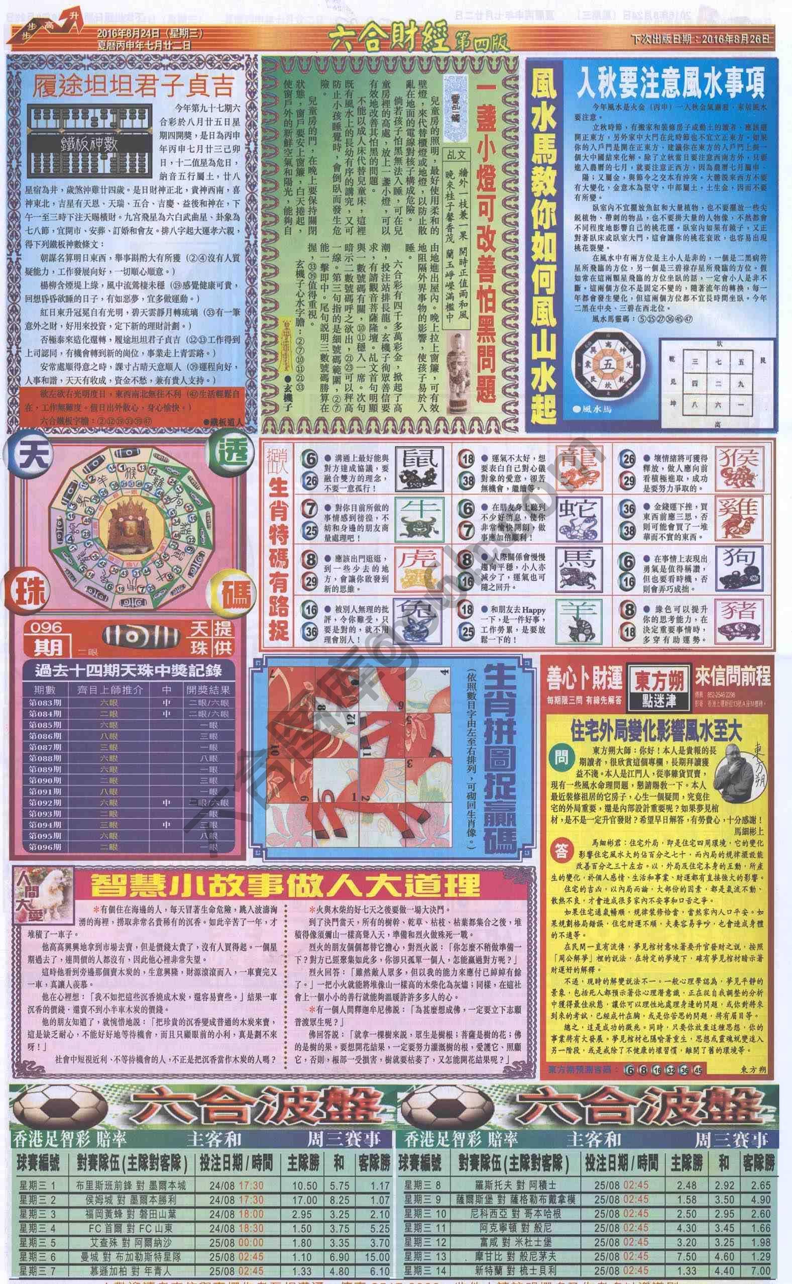 新六合财经