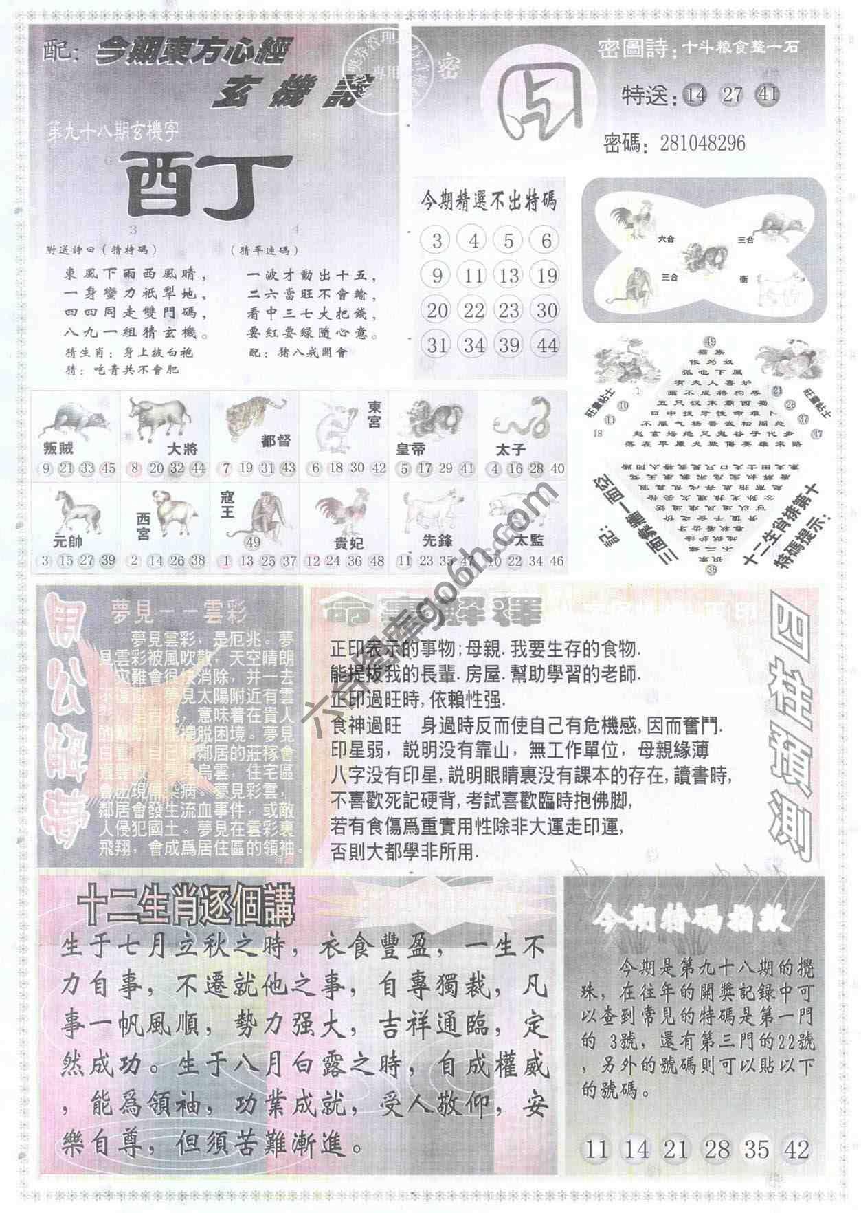 东方心经