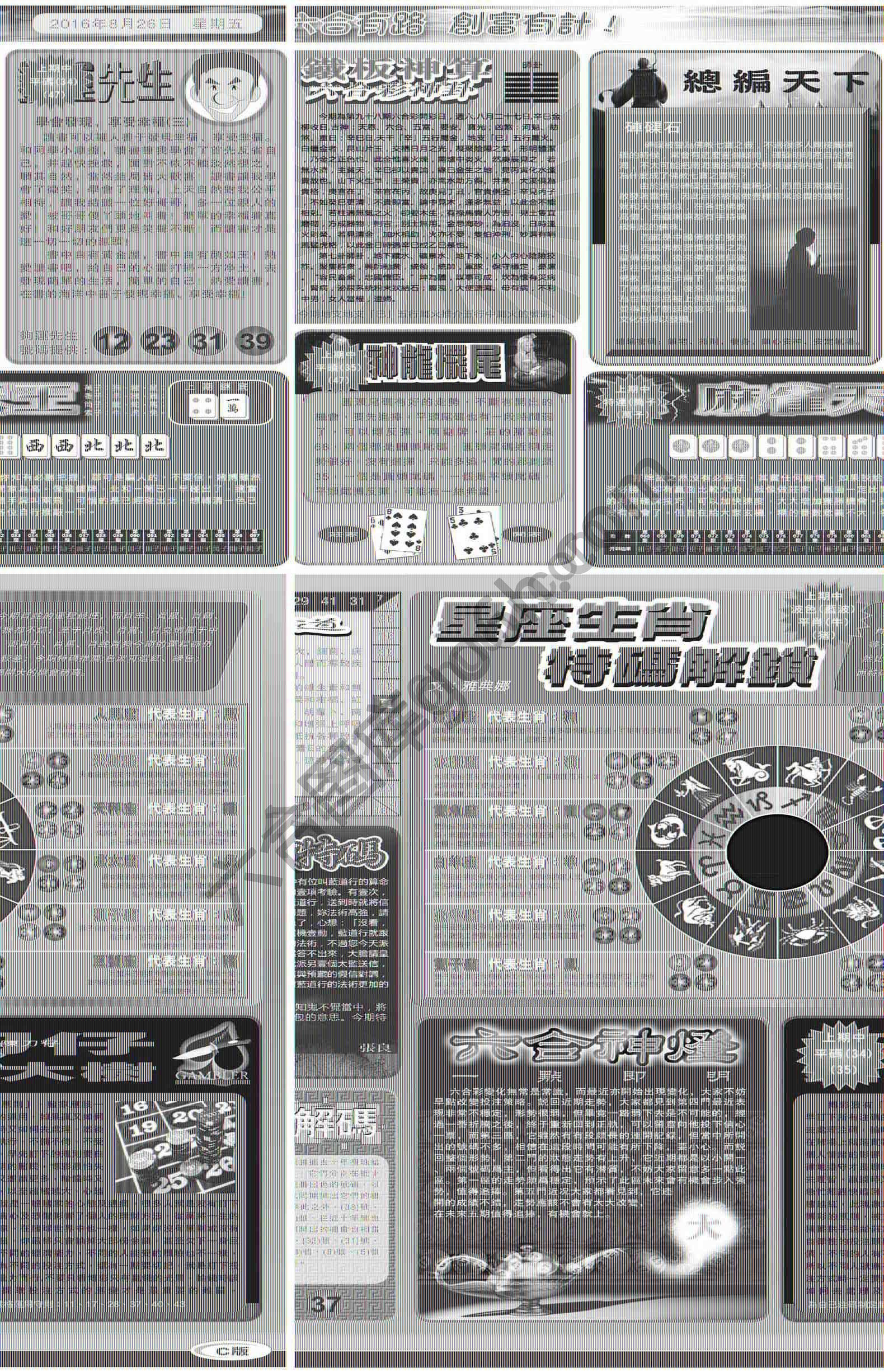 创富