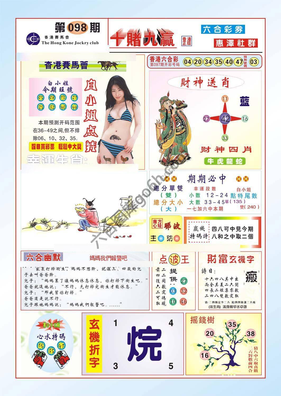 十赌九赢