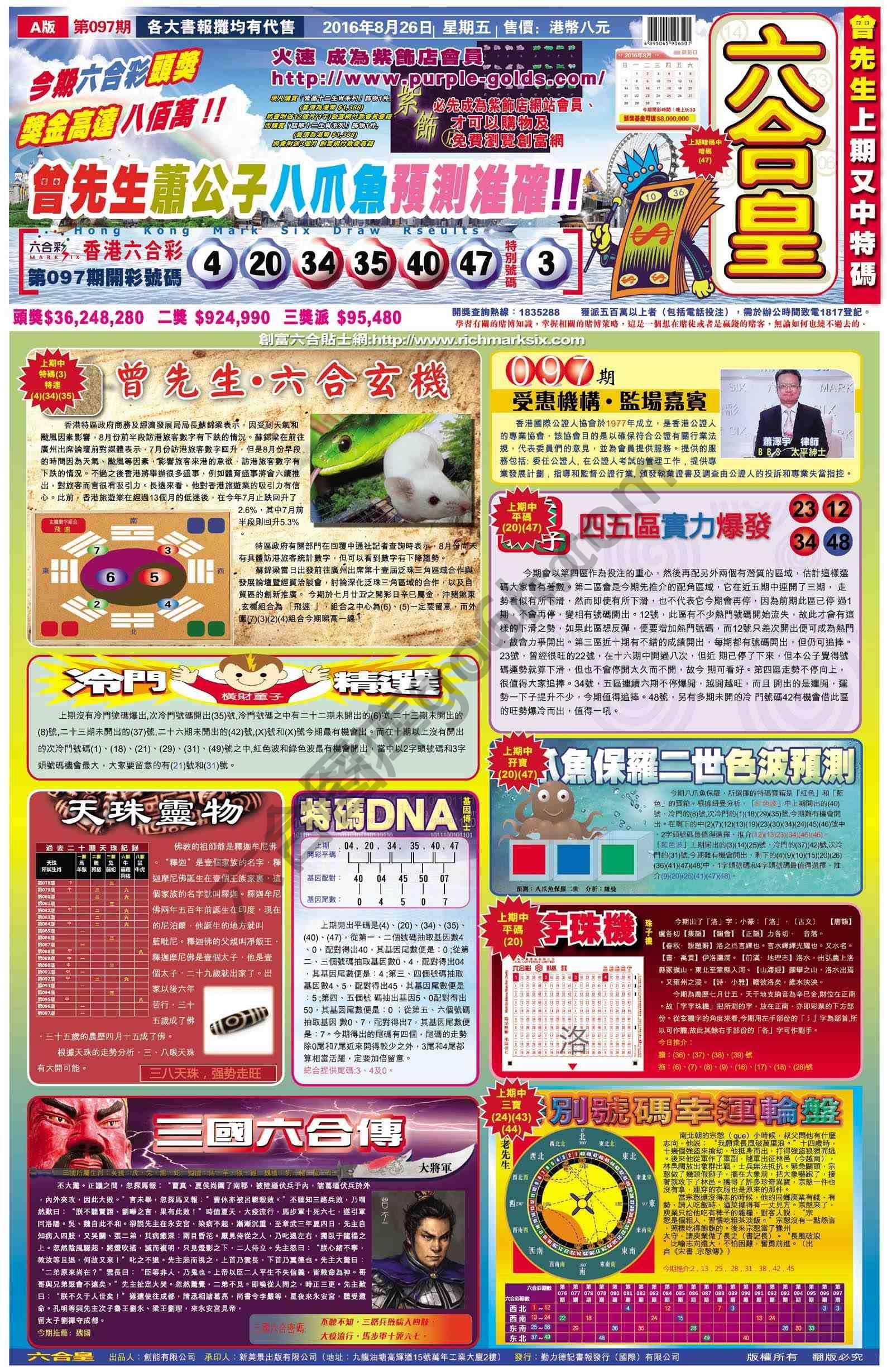 六合皇