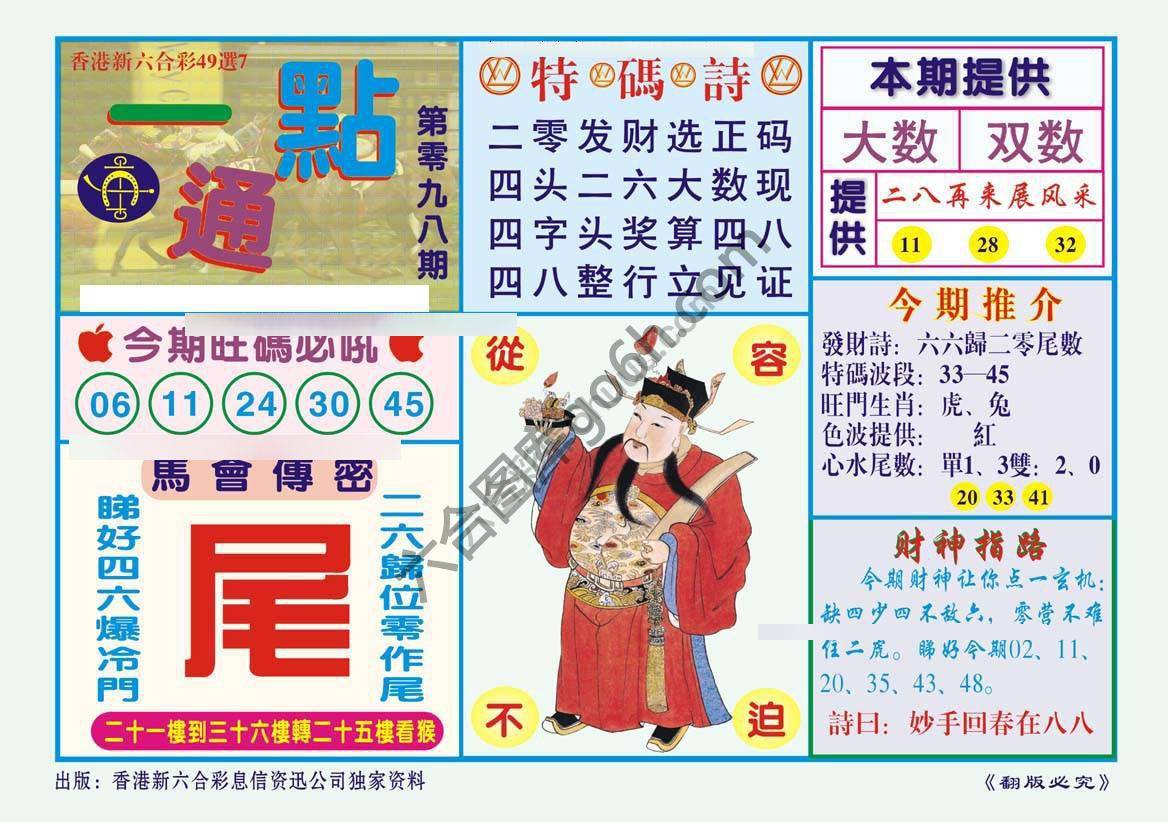 一点通