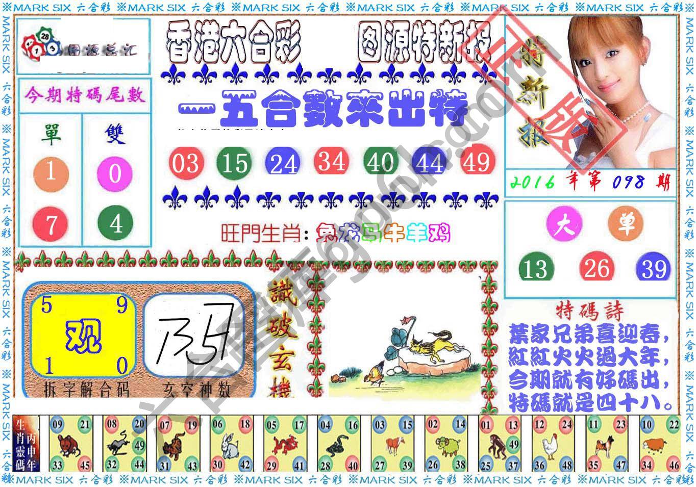 港版特新报