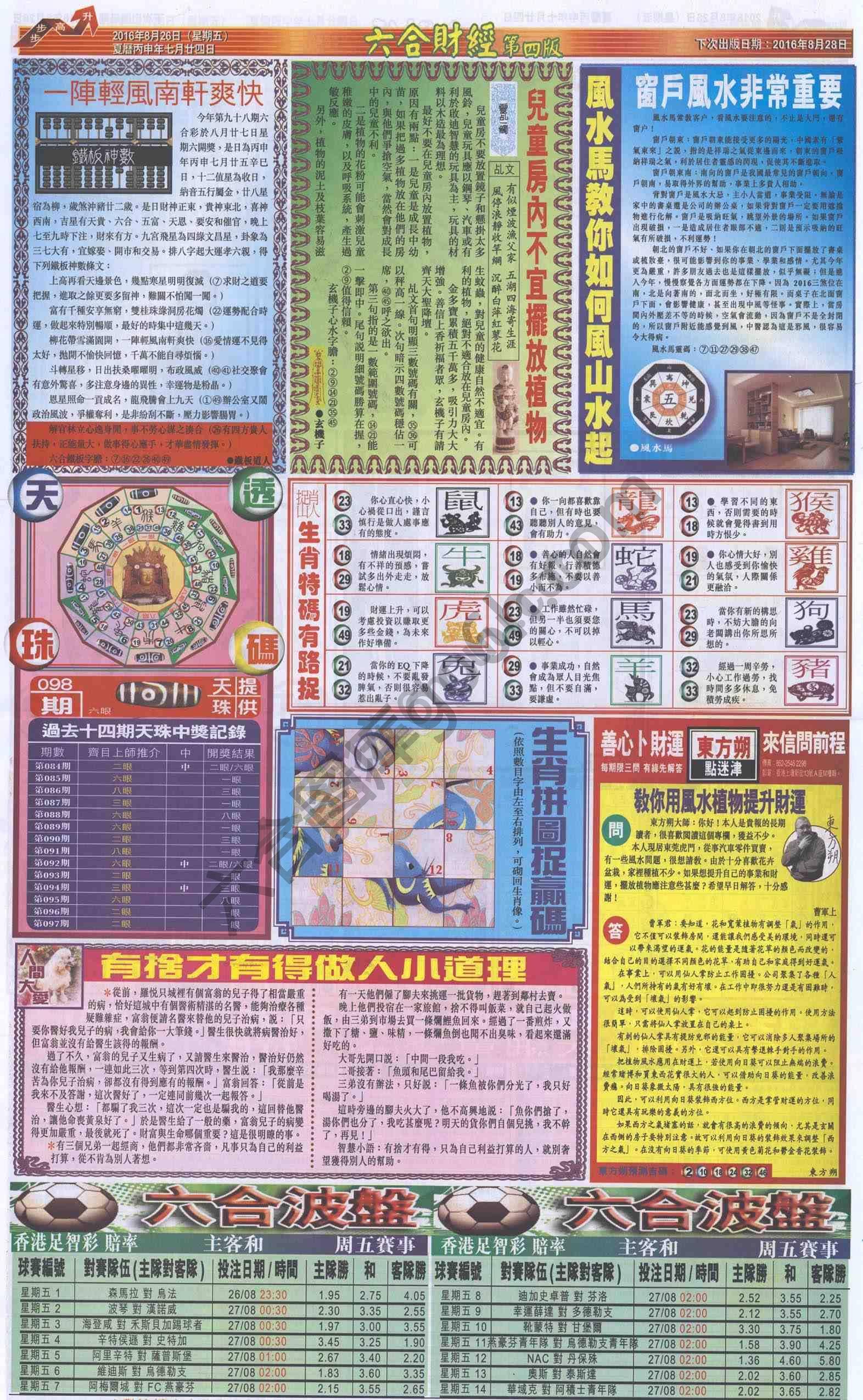 新六合财经