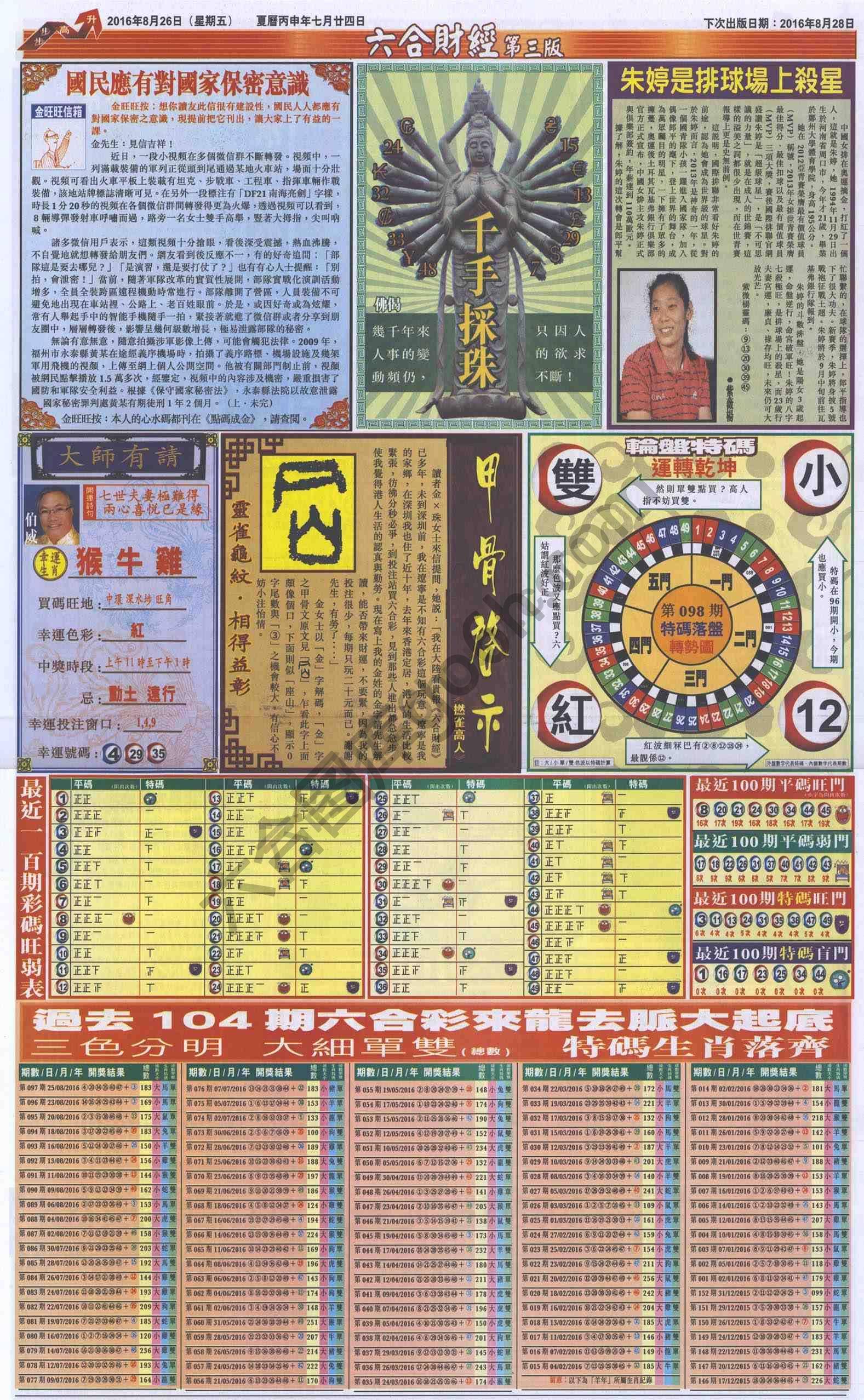 新六合财经