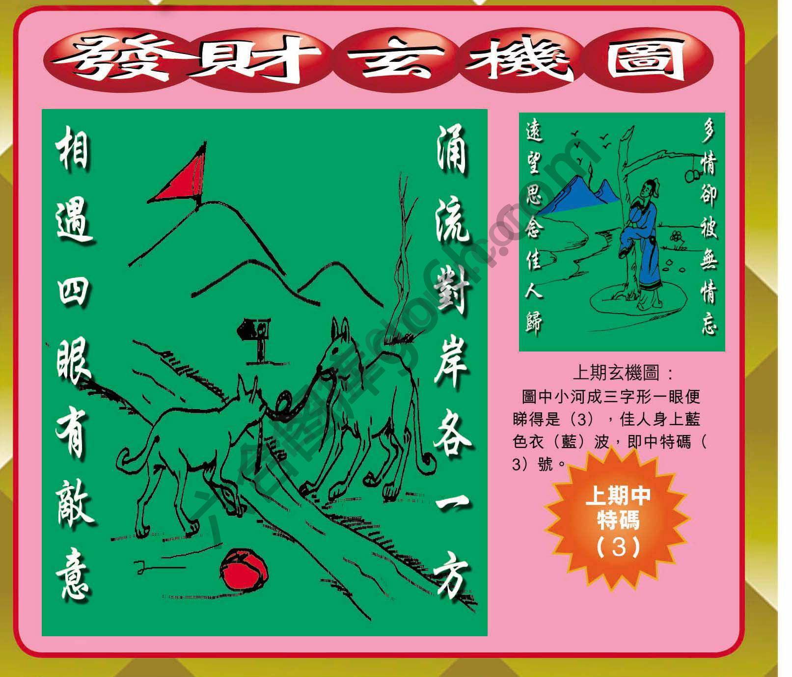 发财玄机图