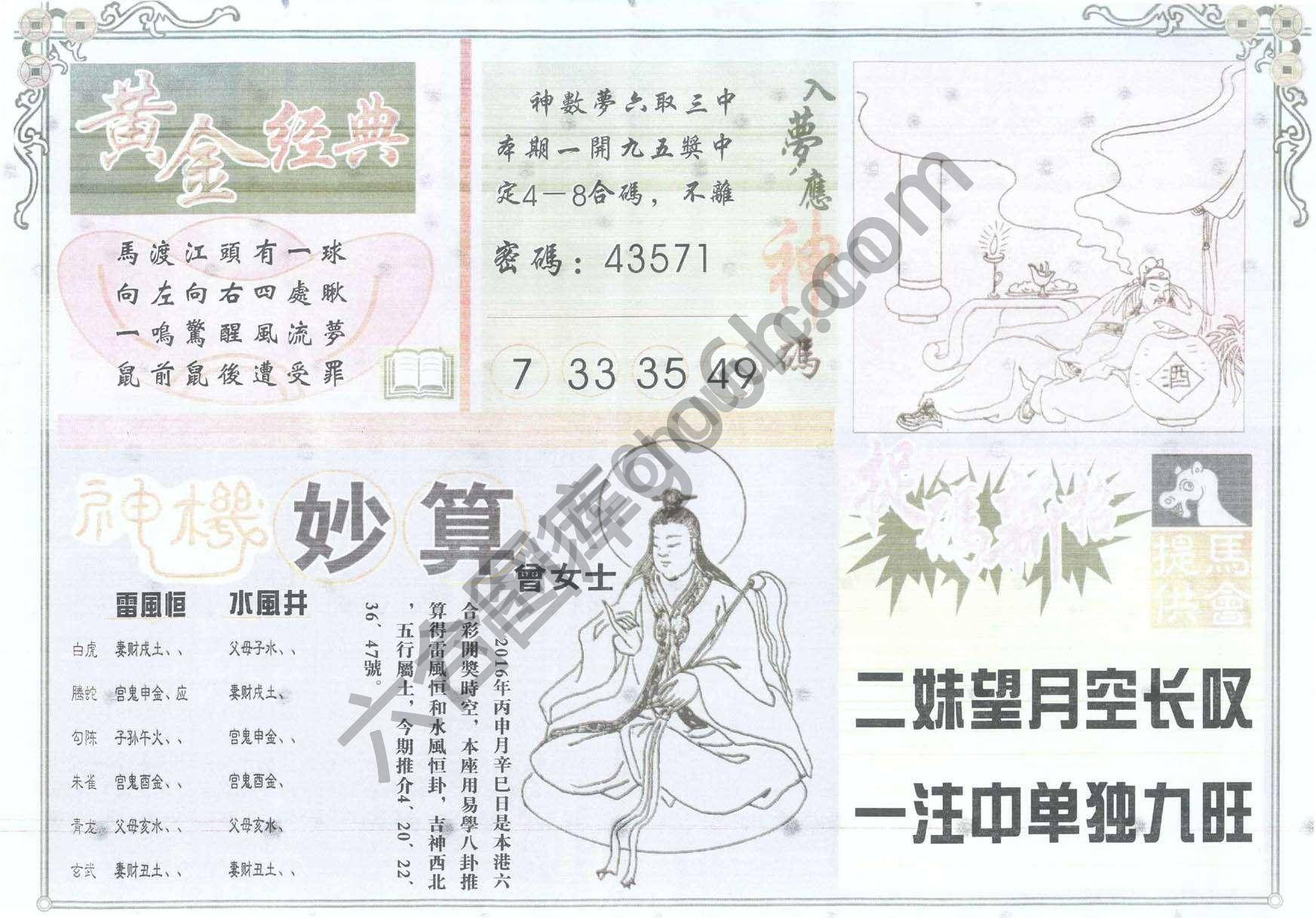 老版曾女士
