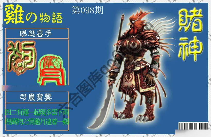 赌神牛报