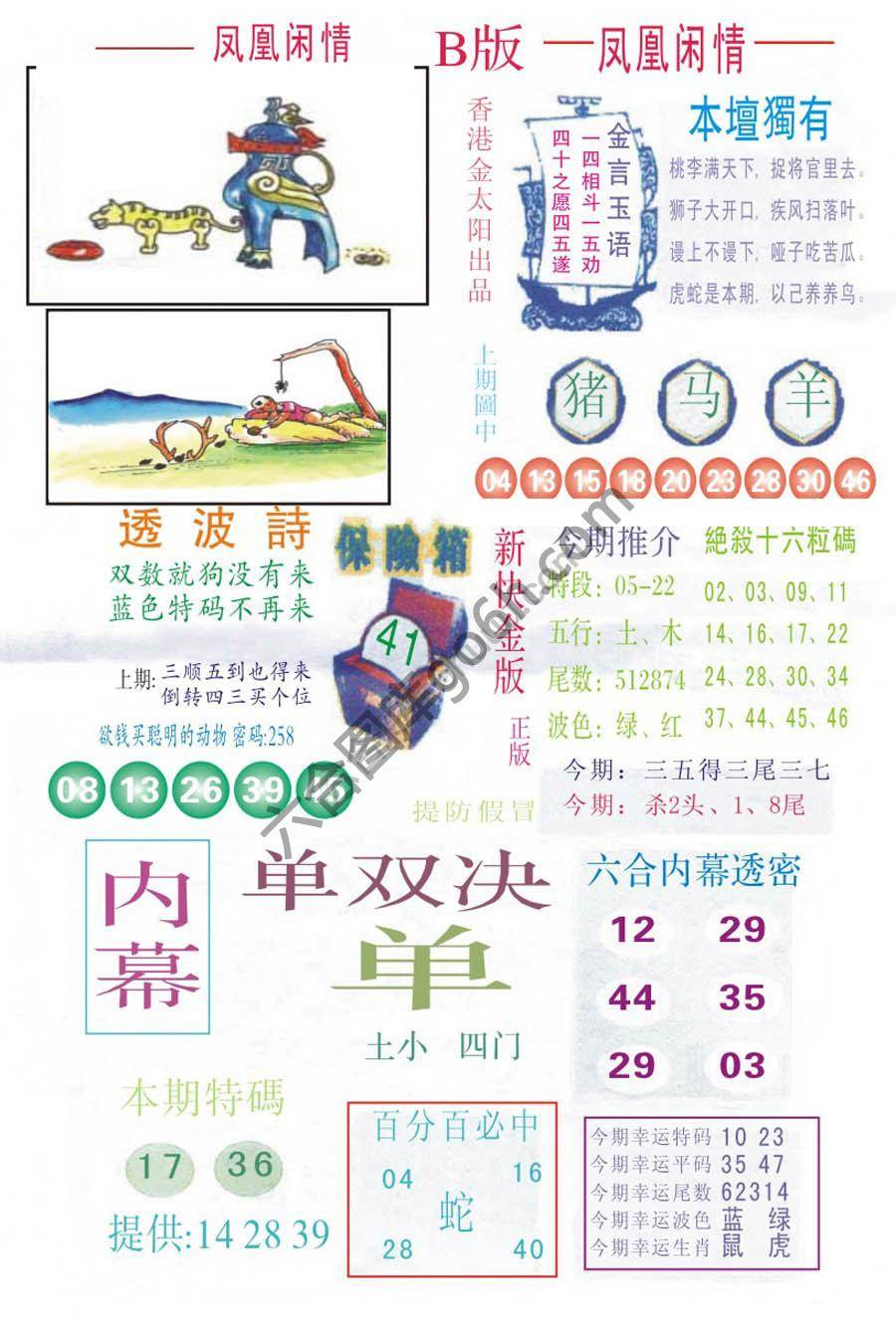凤凰闲情