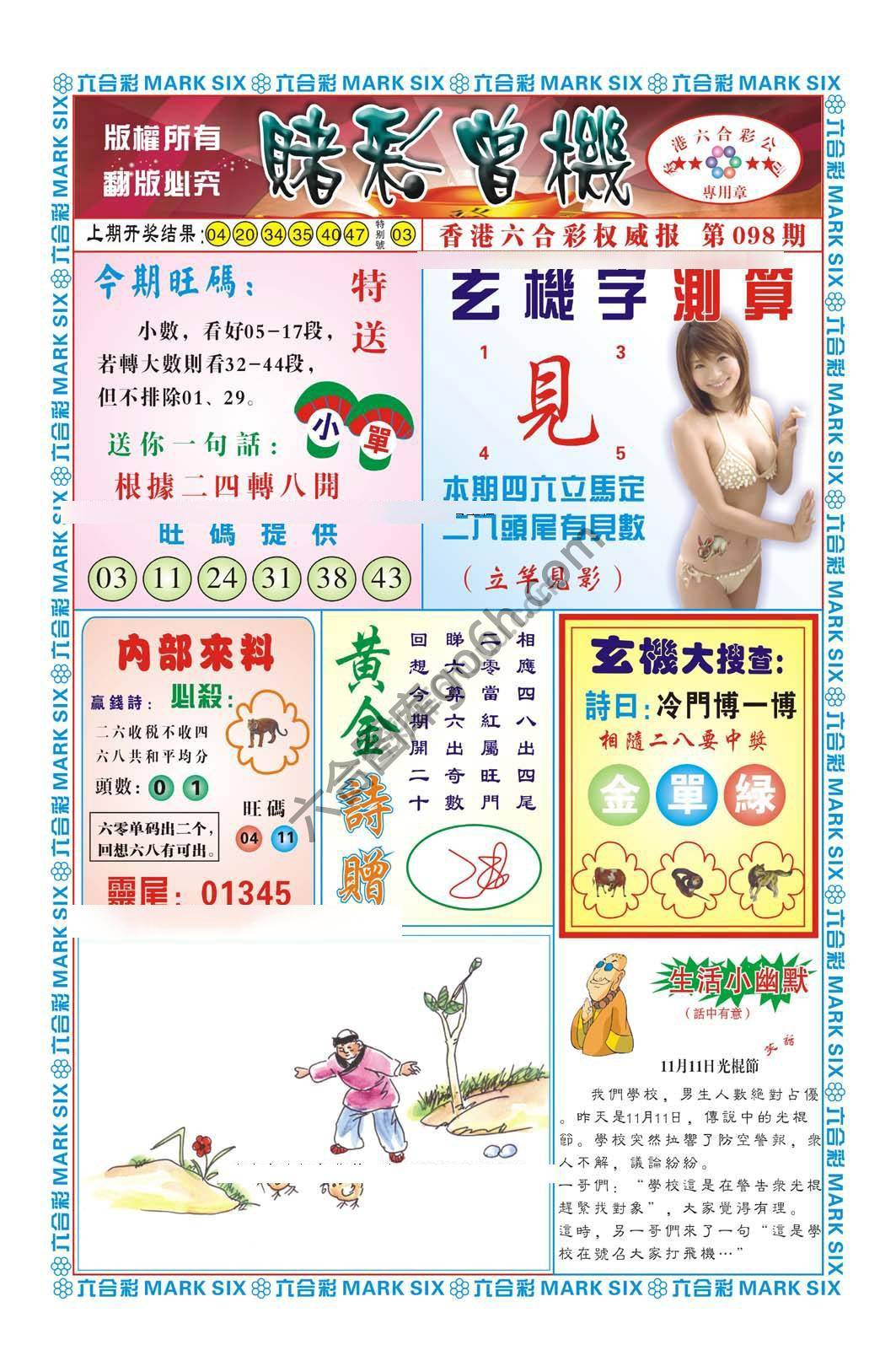 赌彩曾机
