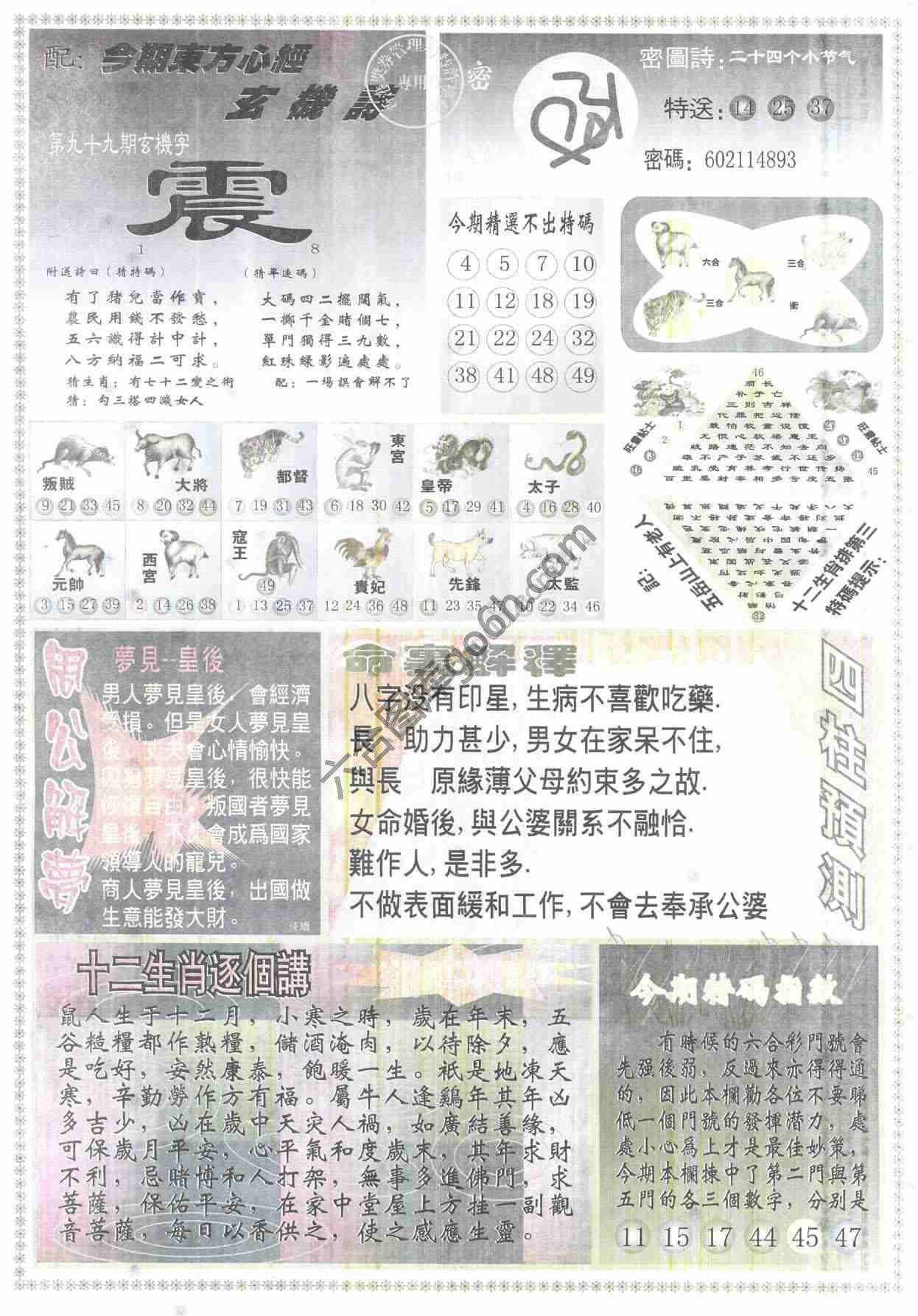 东方心经