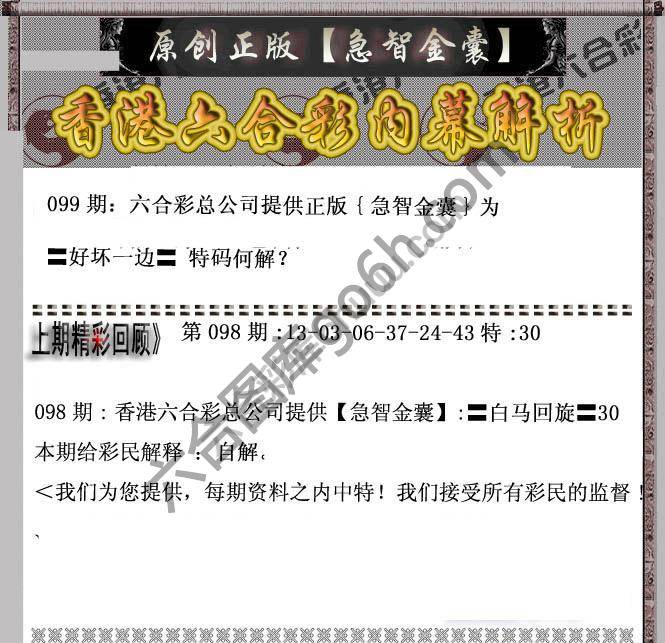 急智金囊