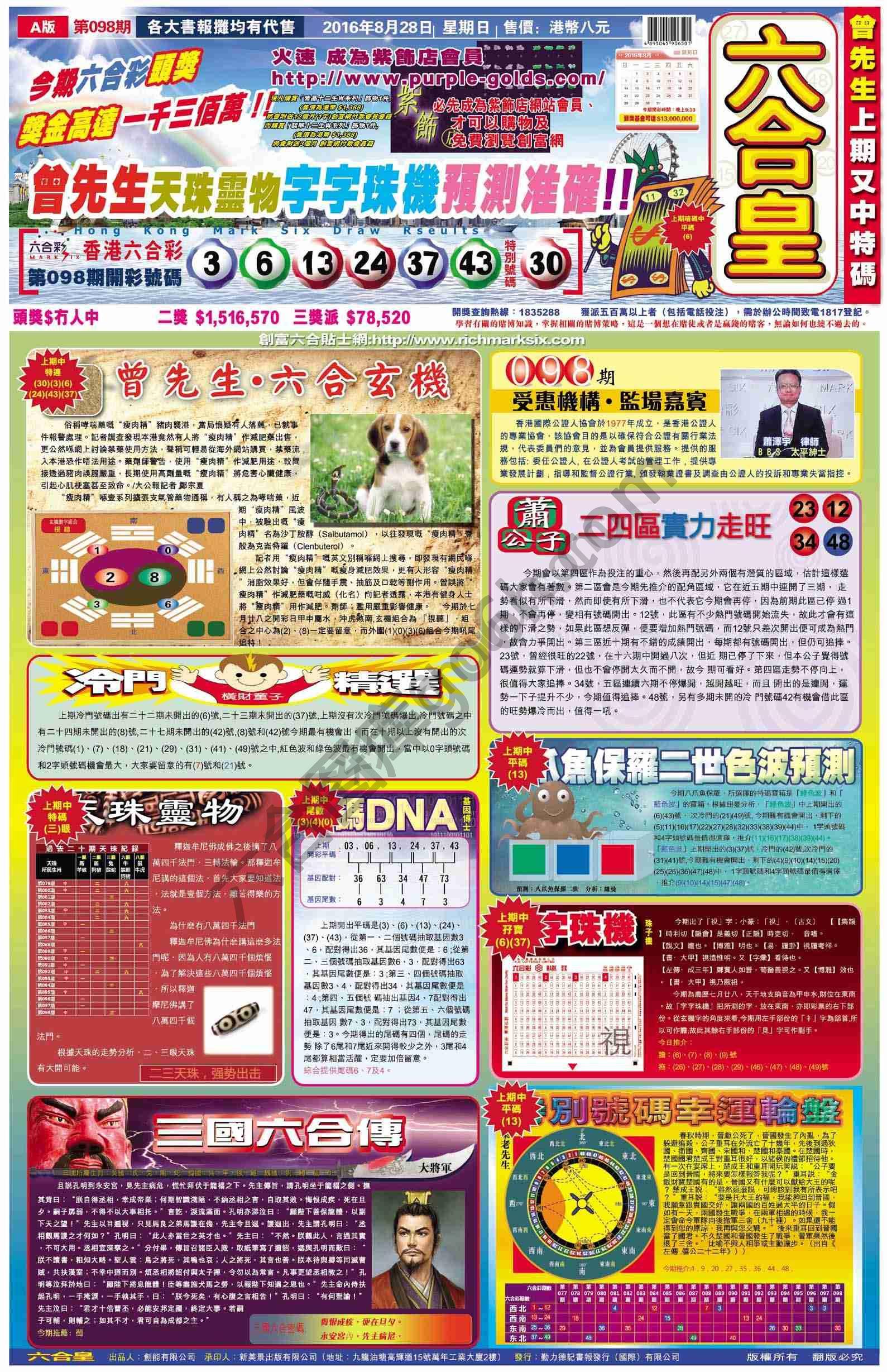 六合皇