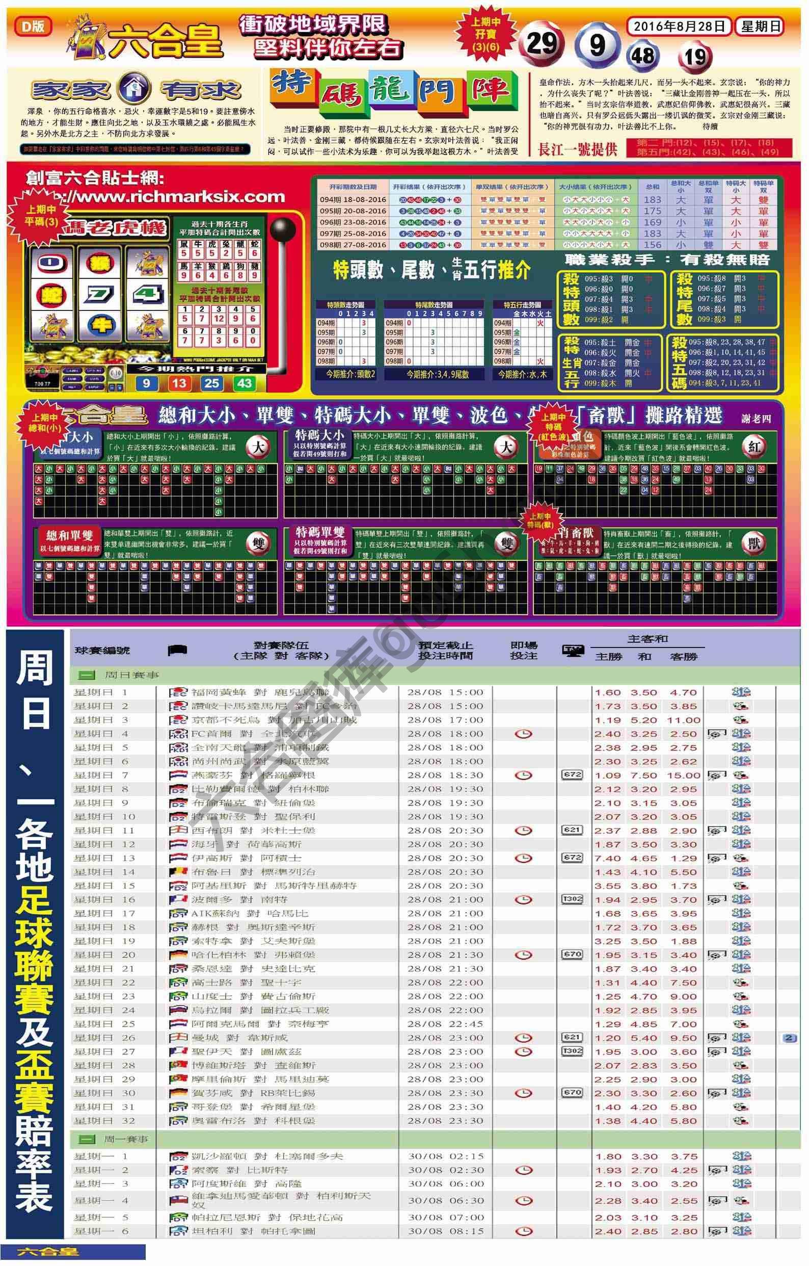 六合皇