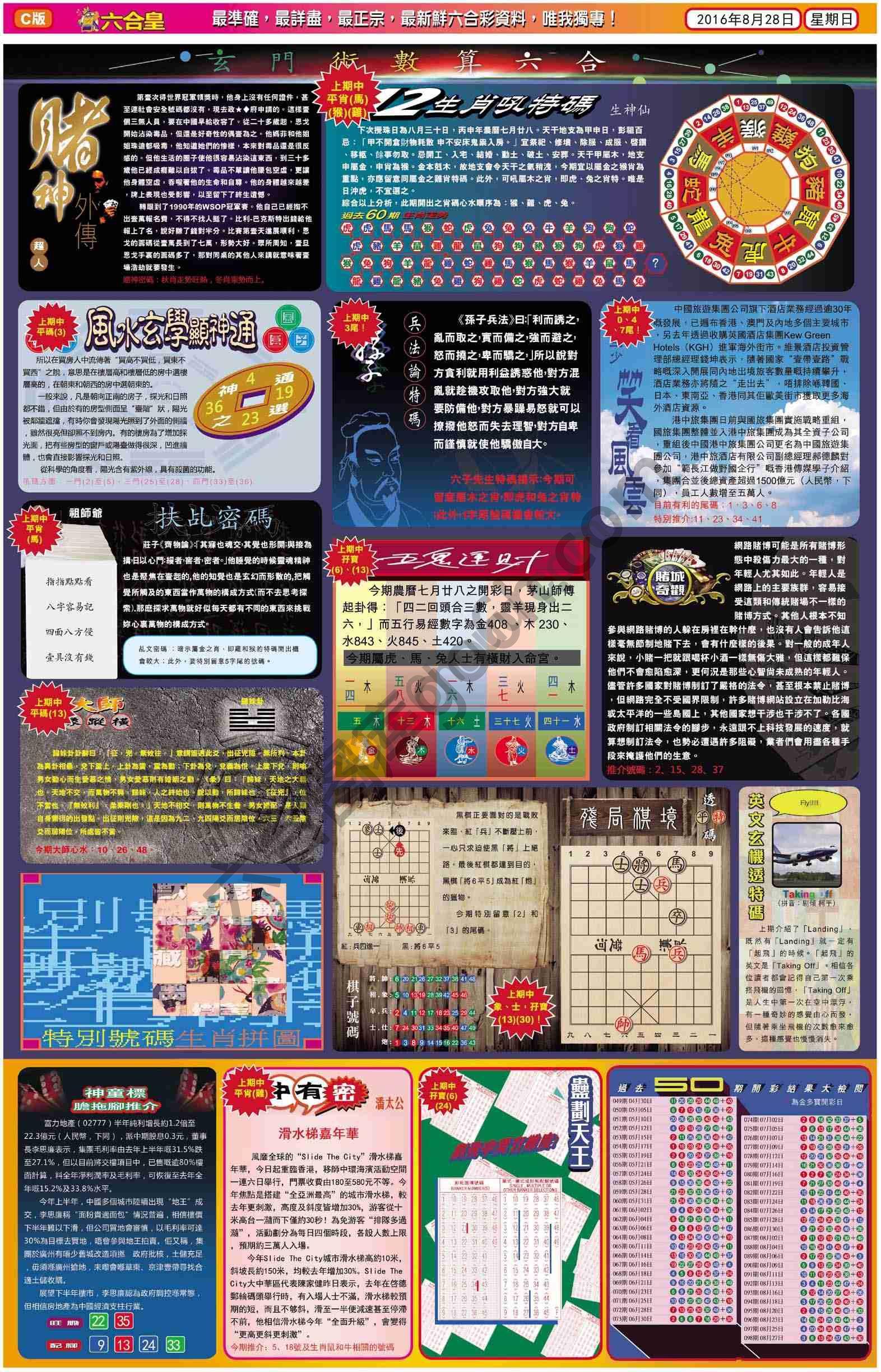 六合皇
