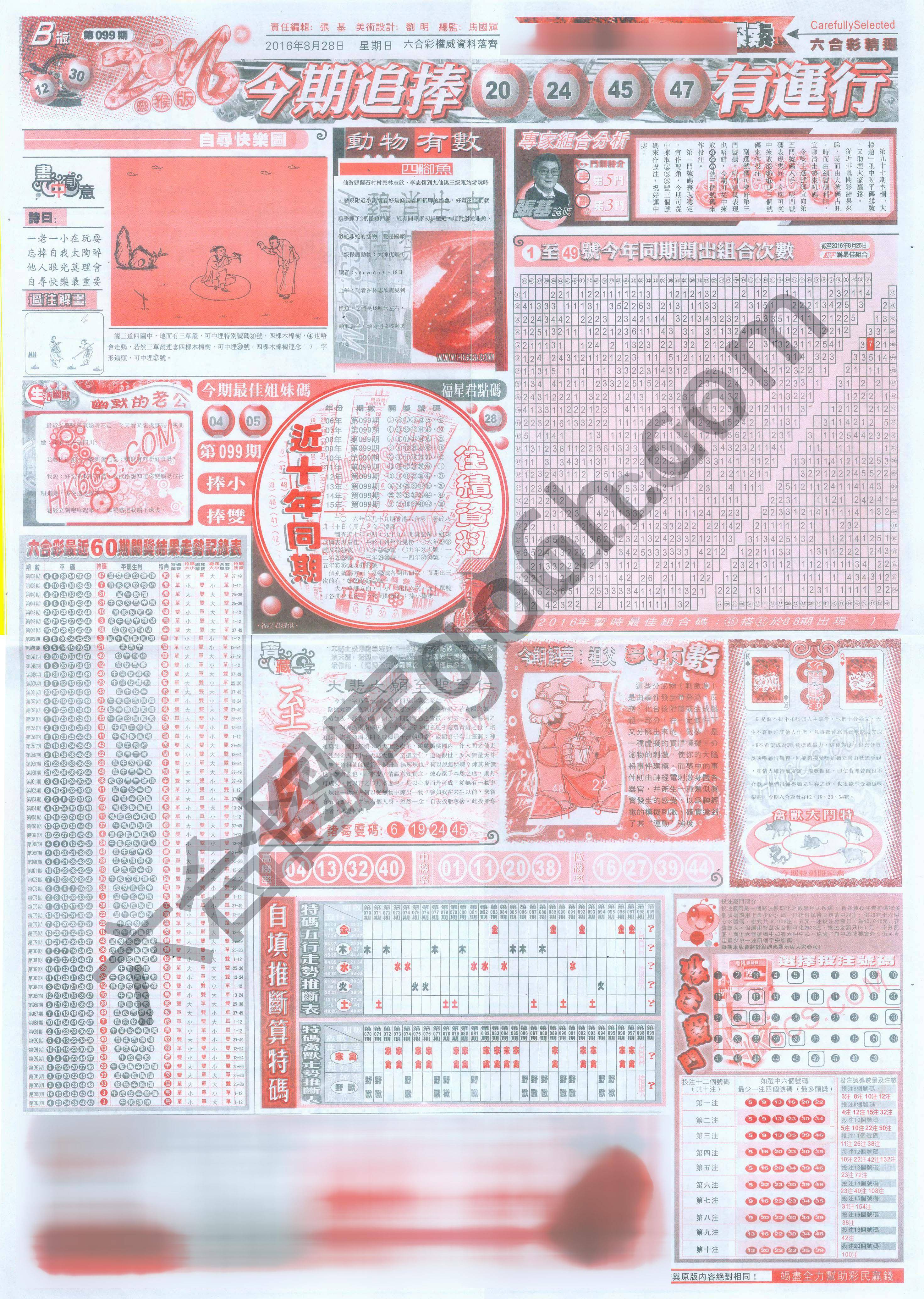 六合精选