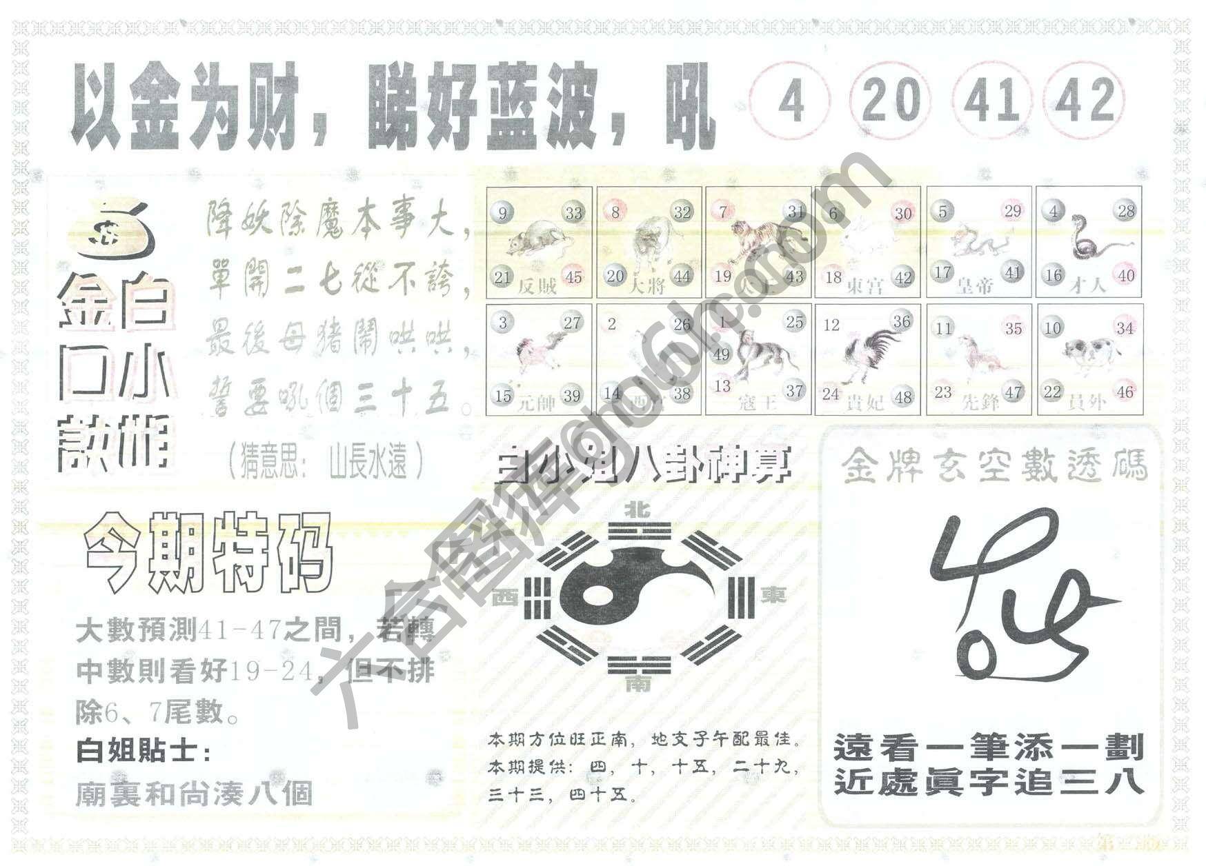 白姐内幕
