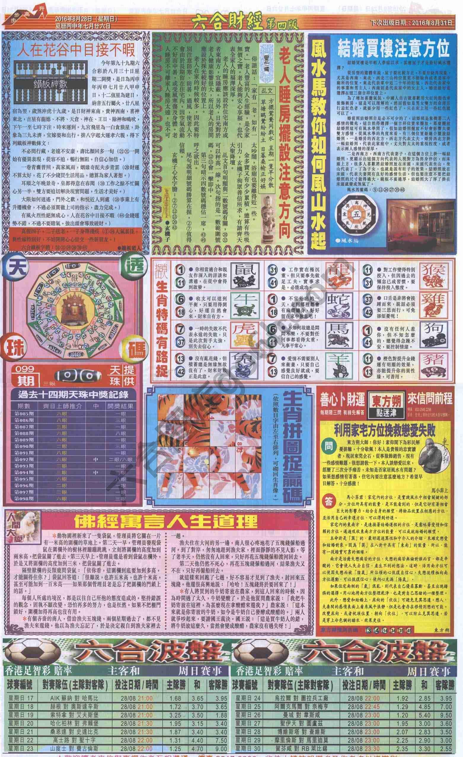 新六合财经
