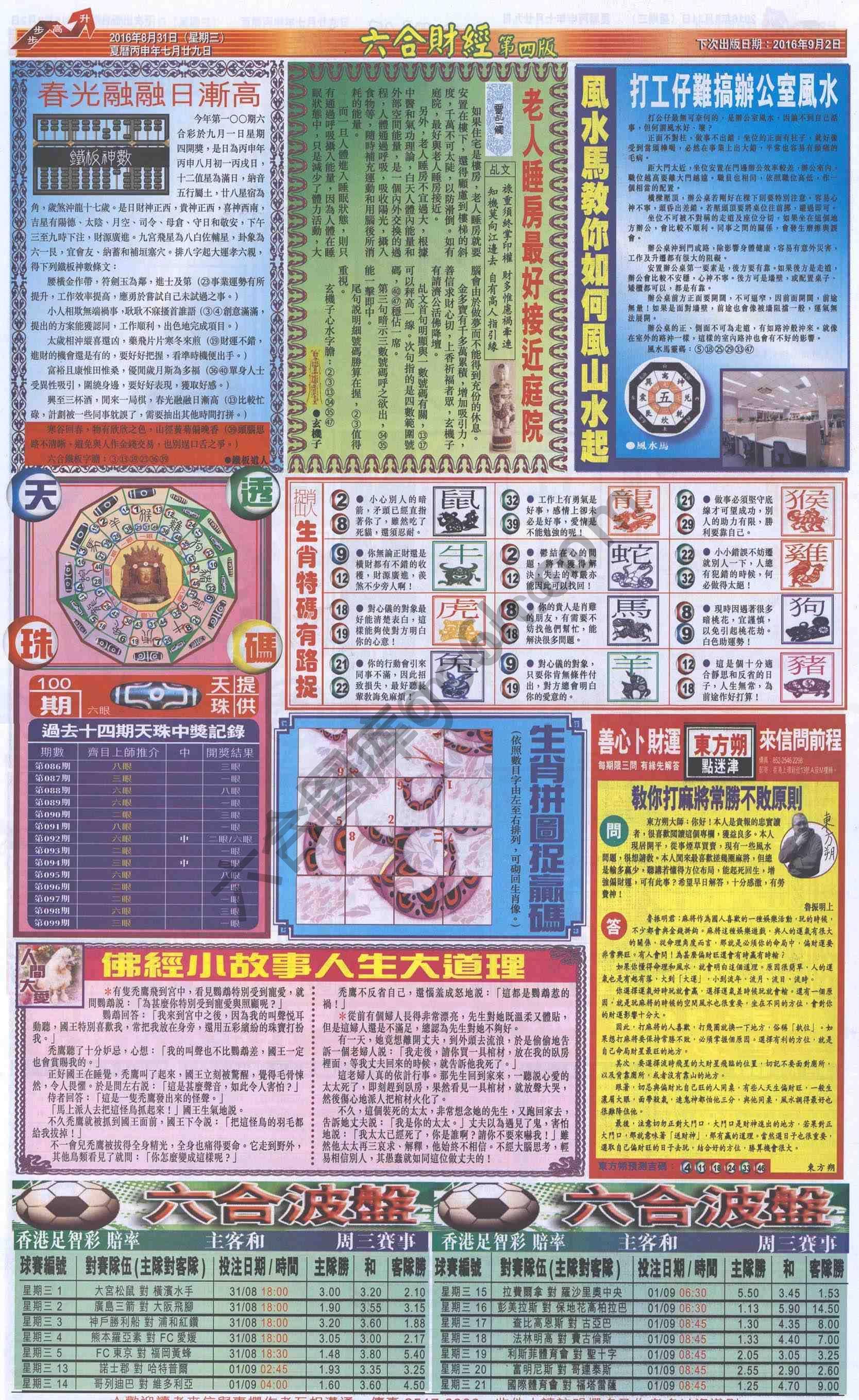 新六合财经